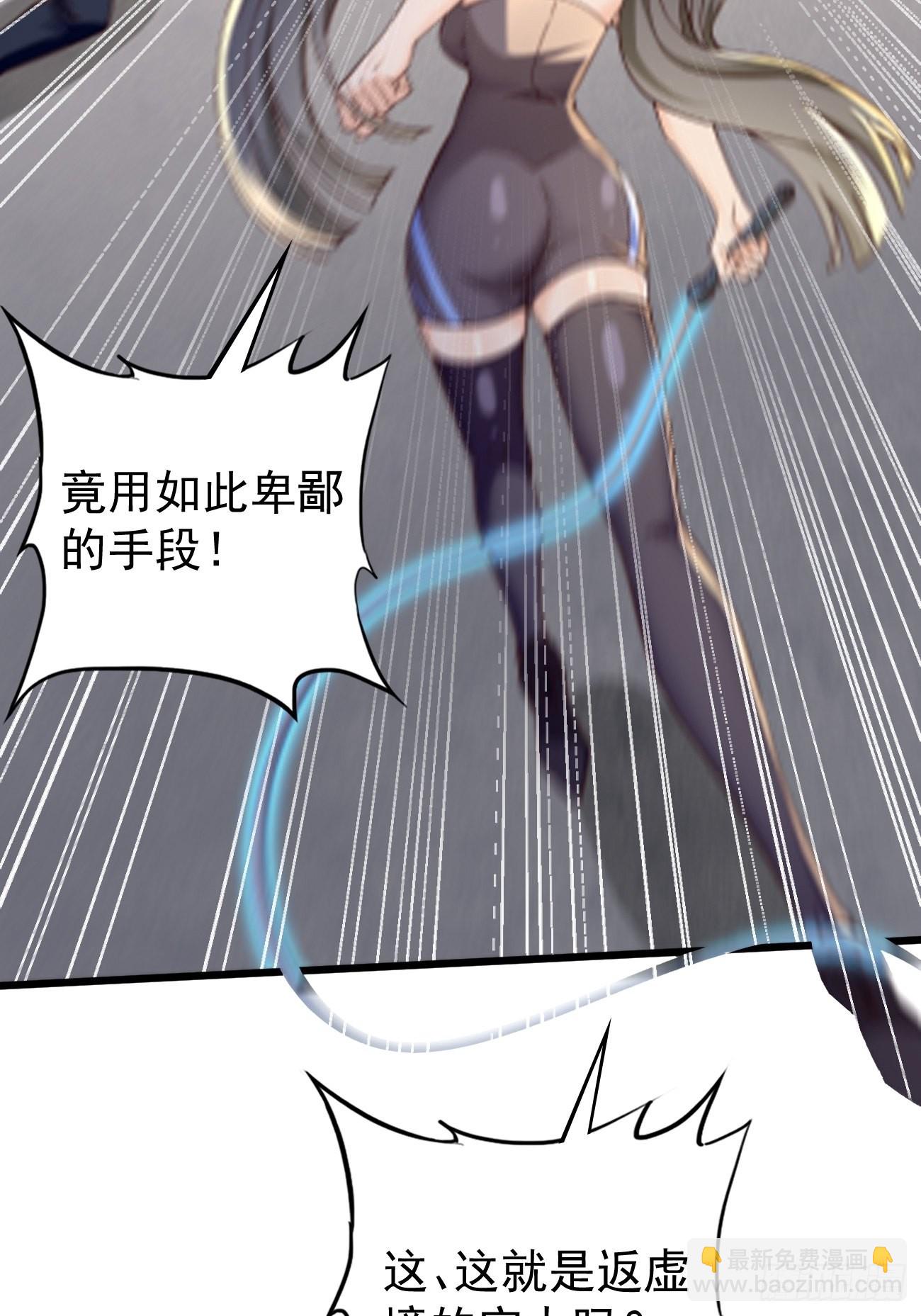 第89话：想不到你如此卑鄙无耻-第90话