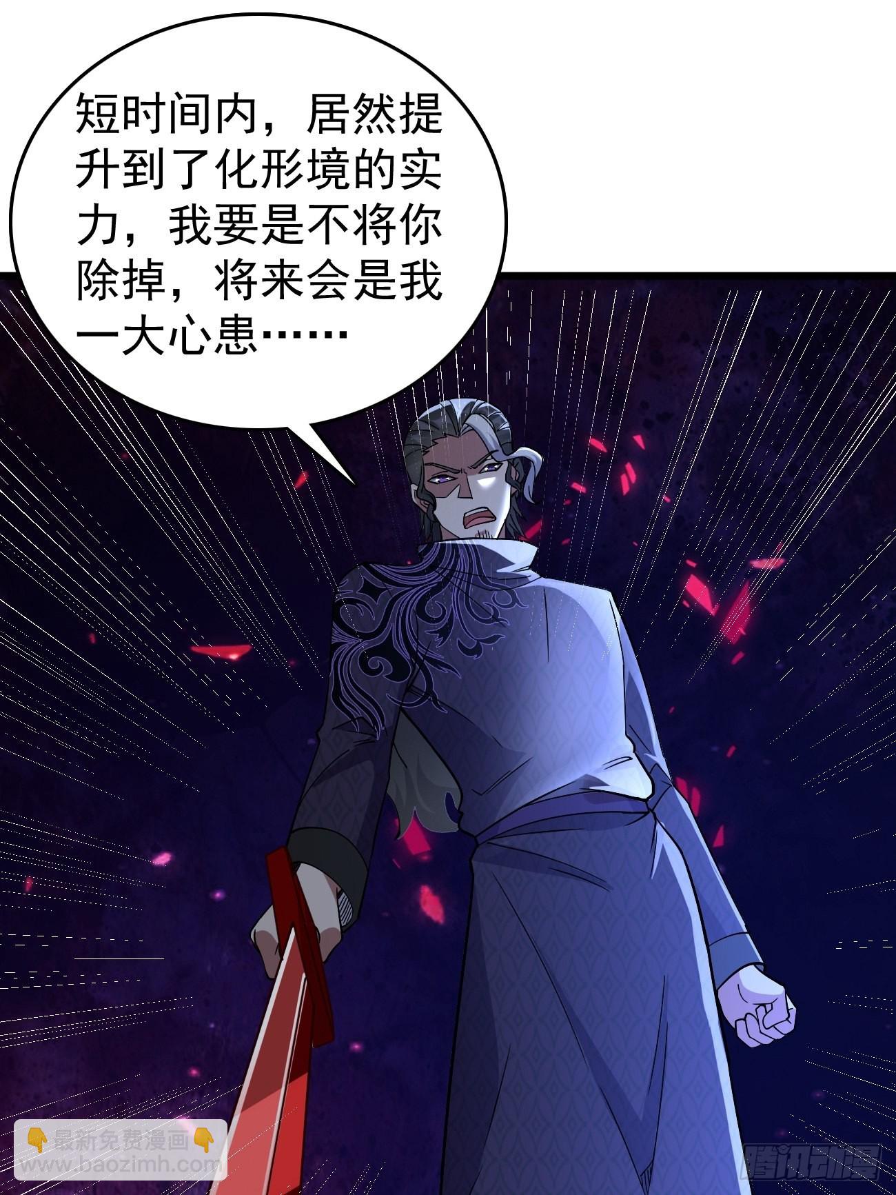 第89话：想不到你如此卑鄙无耻-第90话