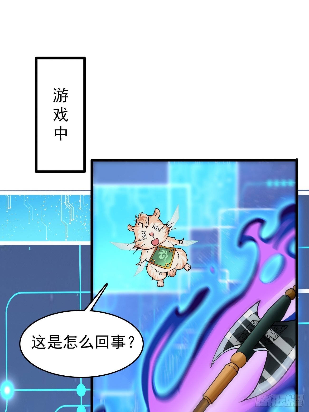 第89话：想不到你如此卑鄙无耻-第90话