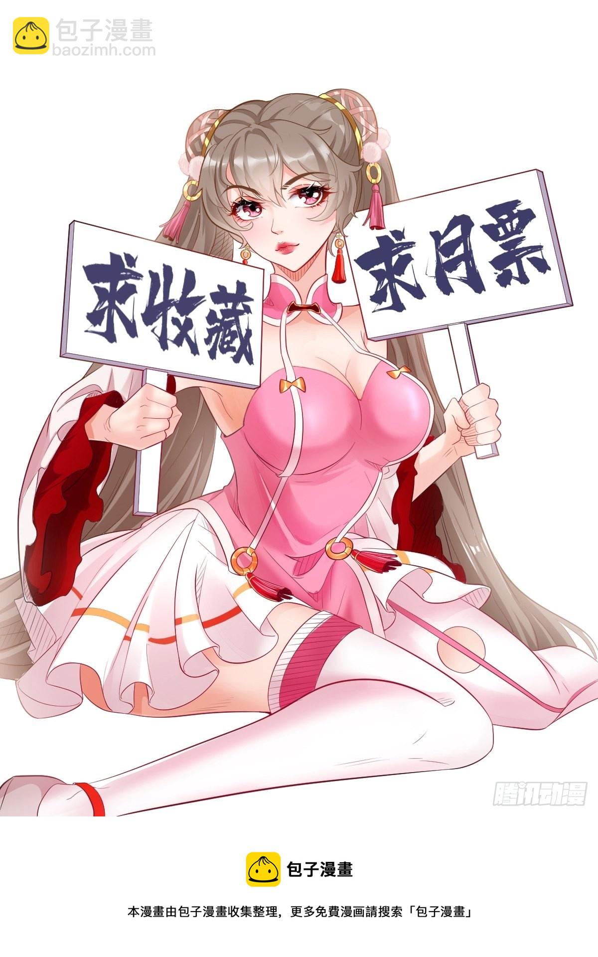第89话：想不到你如此卑鄙无耻-第90话