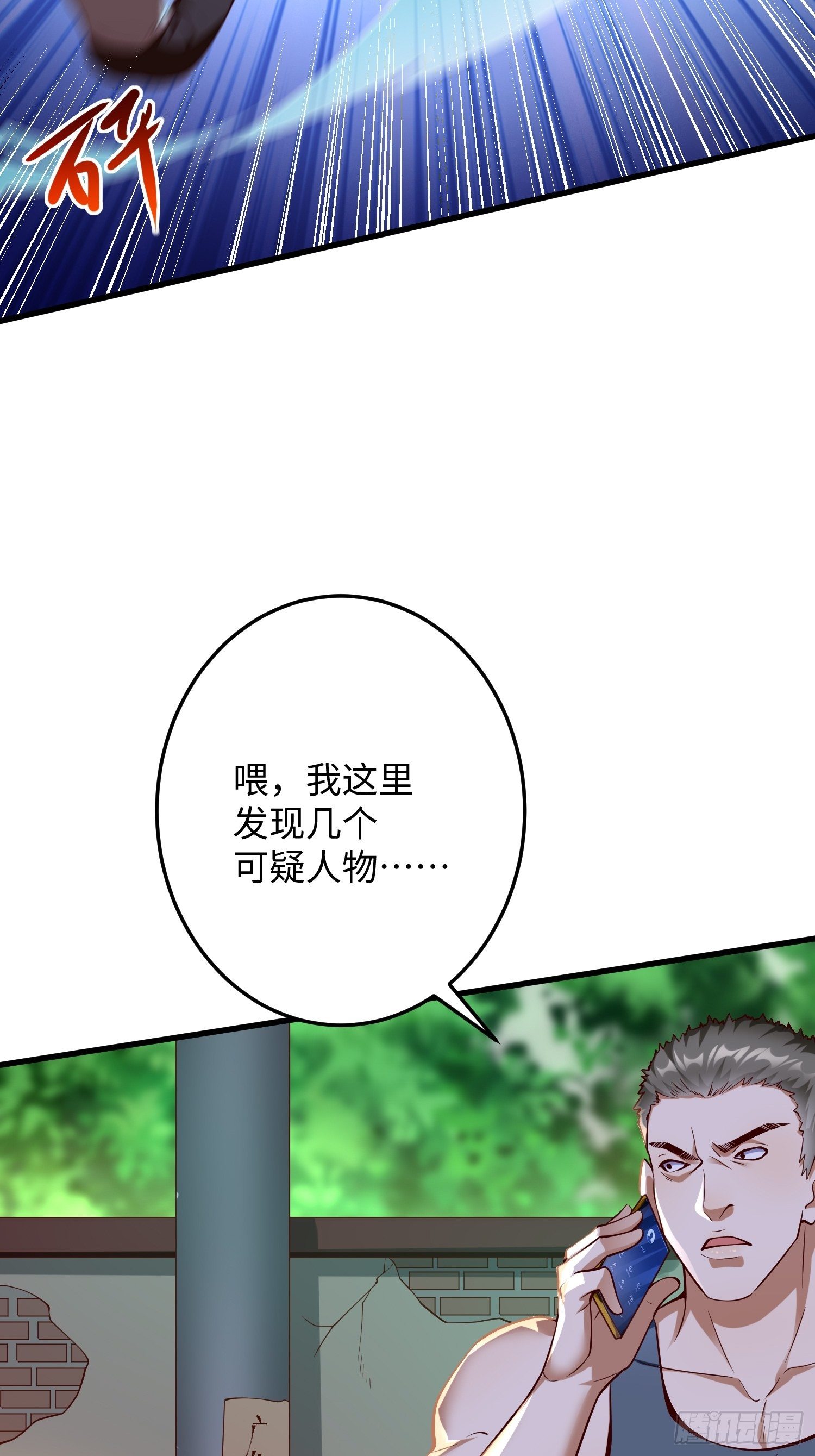 第9话：班长，你才是高手啊(1/2)-第10话