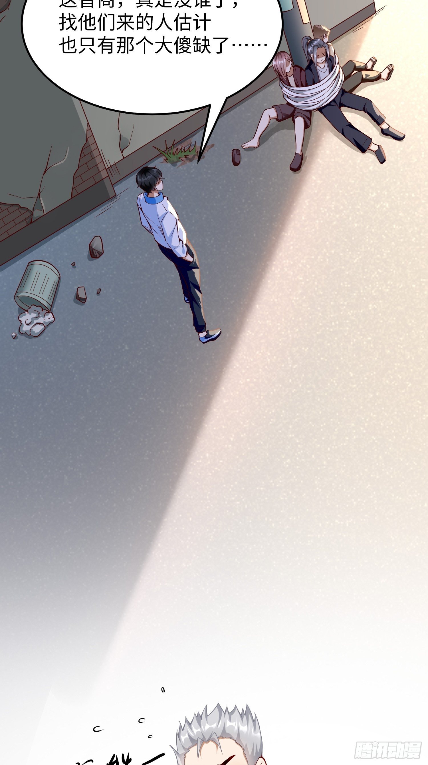 第9话：班长，你才是高手啊(1/2)-第10话