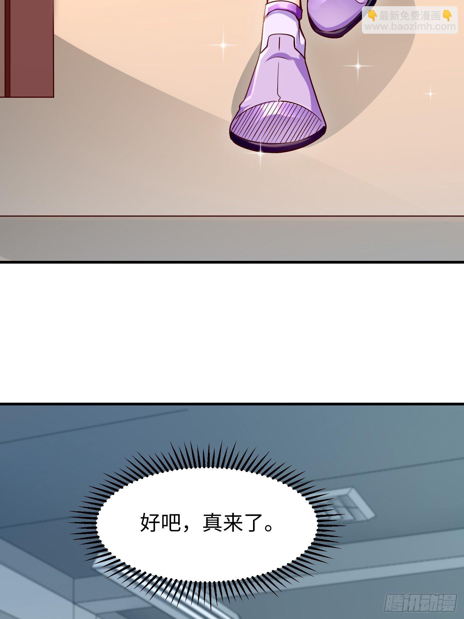 第9话：班长，你才是高手啊(1/2)-第10话