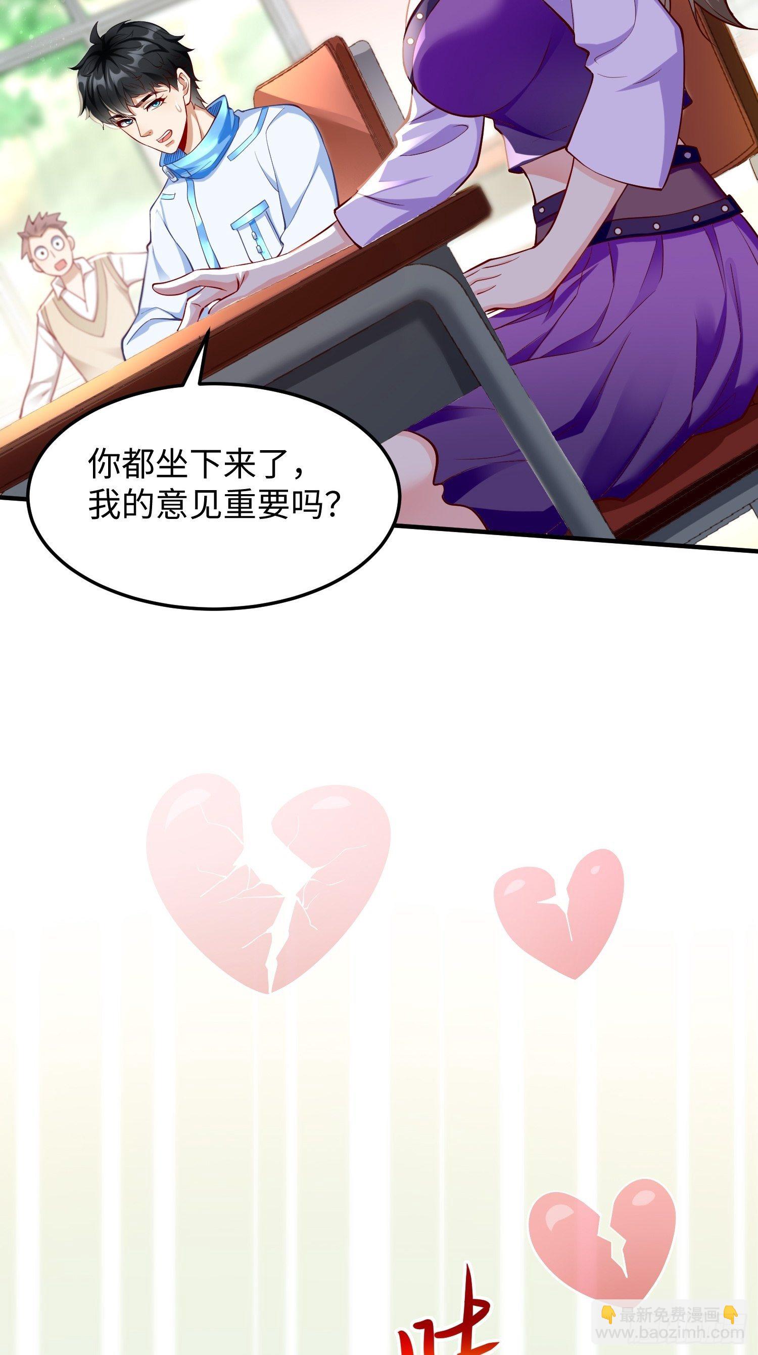 第9话：班长，你才是高手啊(1/2)-第10话