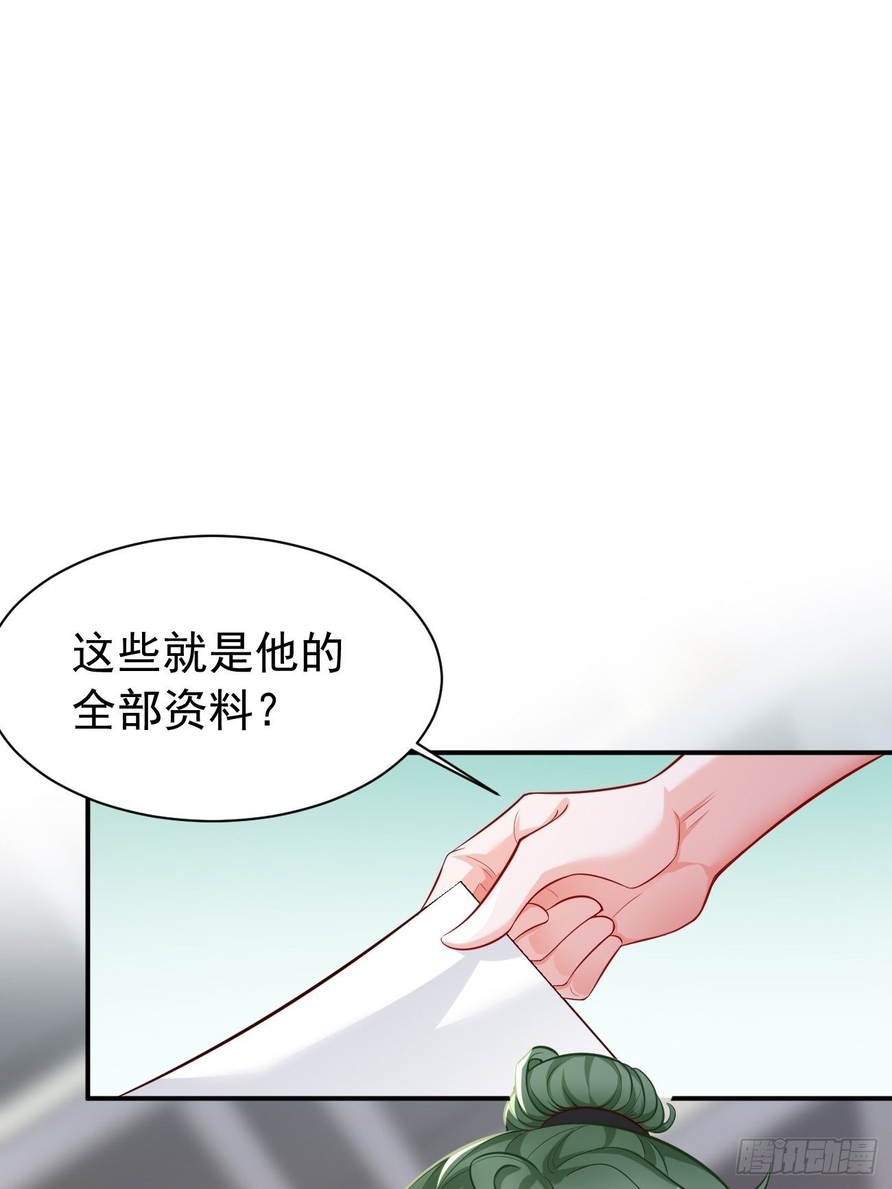 第9话：班长，你才是高手啊(1/2)-第10话