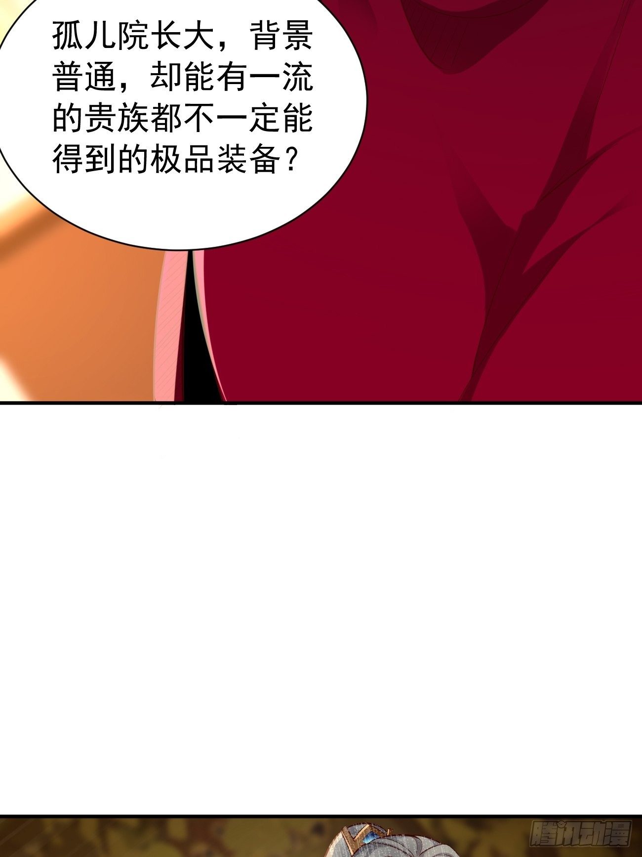 第9话：班长，你才是高手啊(1/2)-第10话