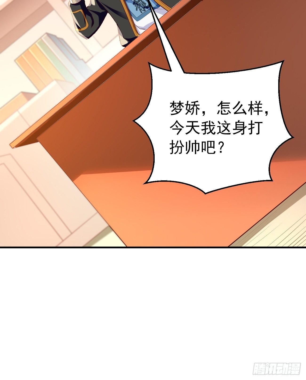第9话：班长，你才是高手啊(1/2)-第10话