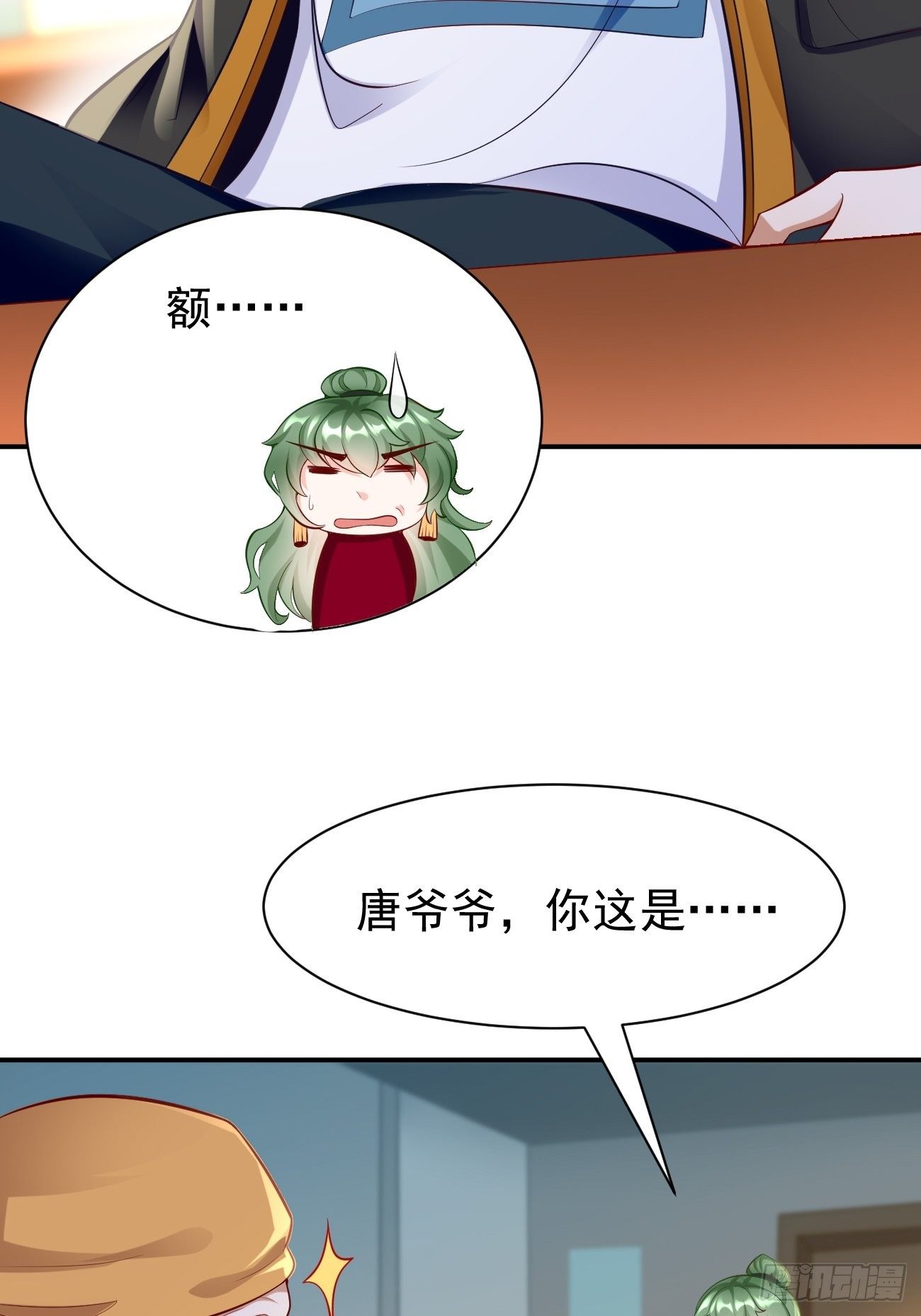 第9话：班长，你才是高手啊(1/2)-第10话
