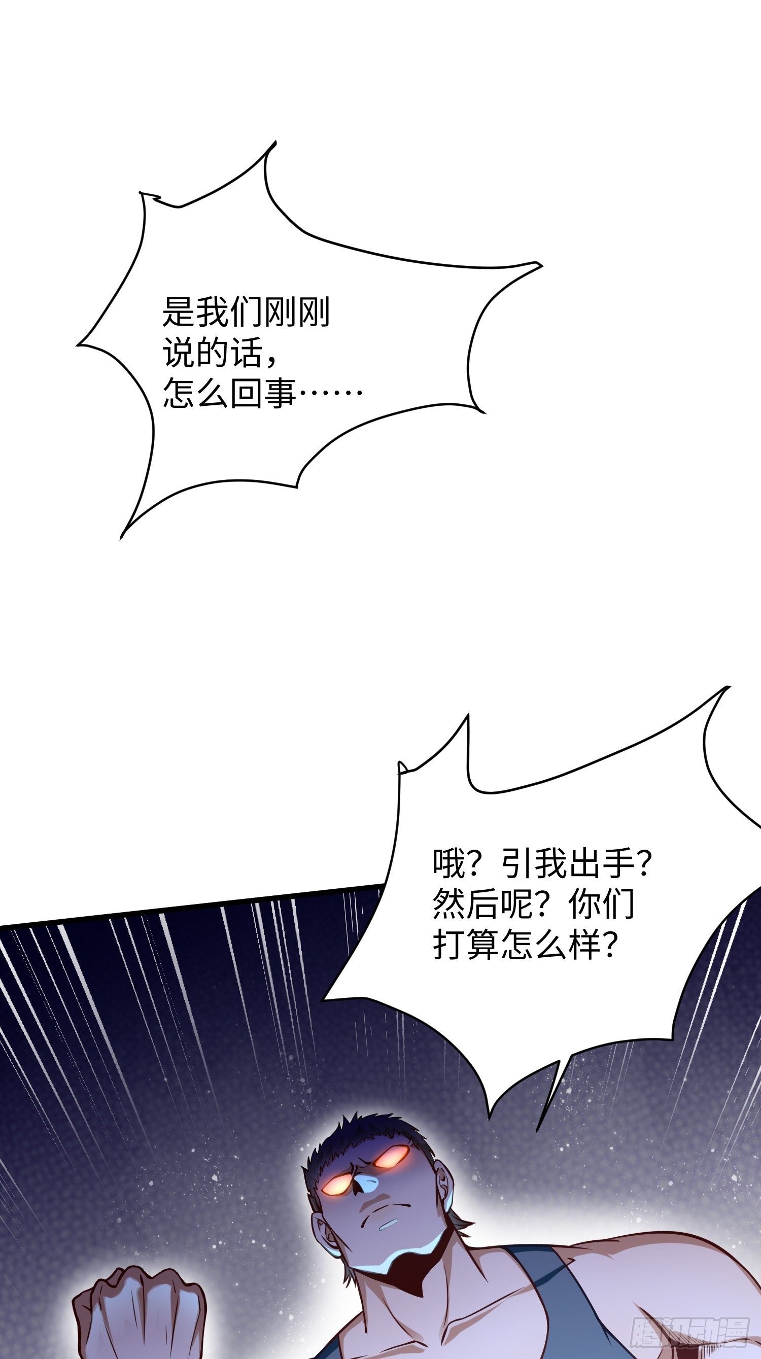 第9话：班长，你才是高手啊(1/2)-第10话