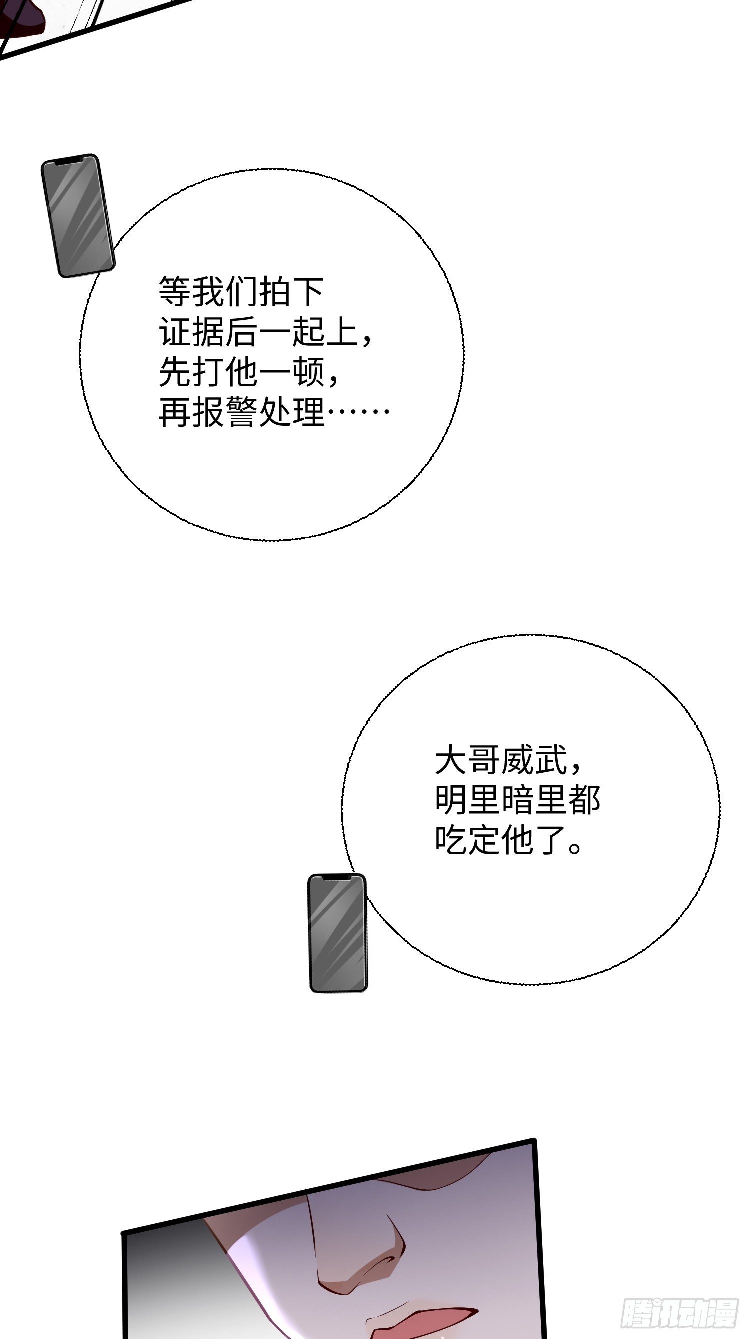 第9话：班长，你才是高手啊(1/2)-第10话