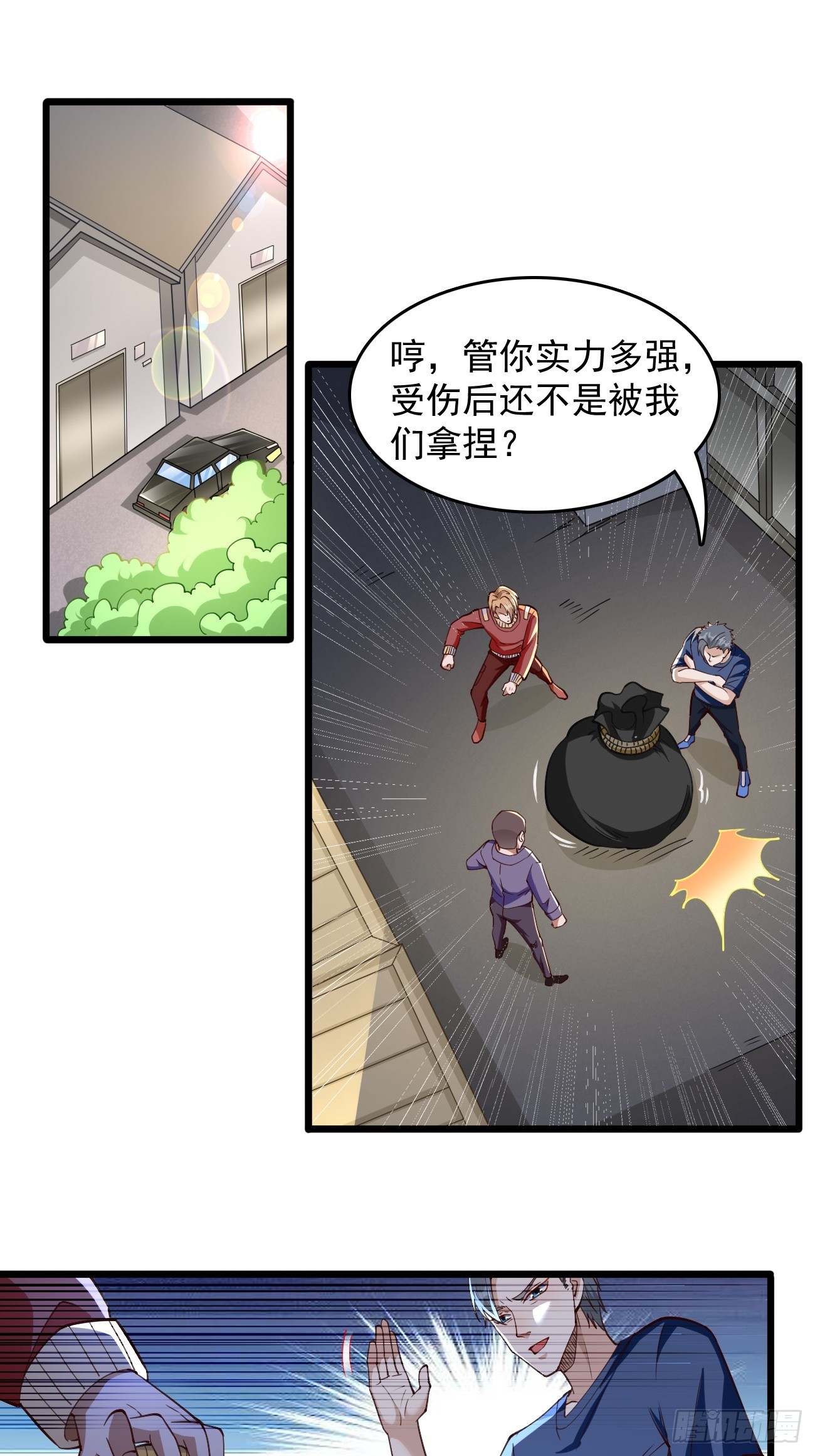第91话：主动送上门来！-第92话
