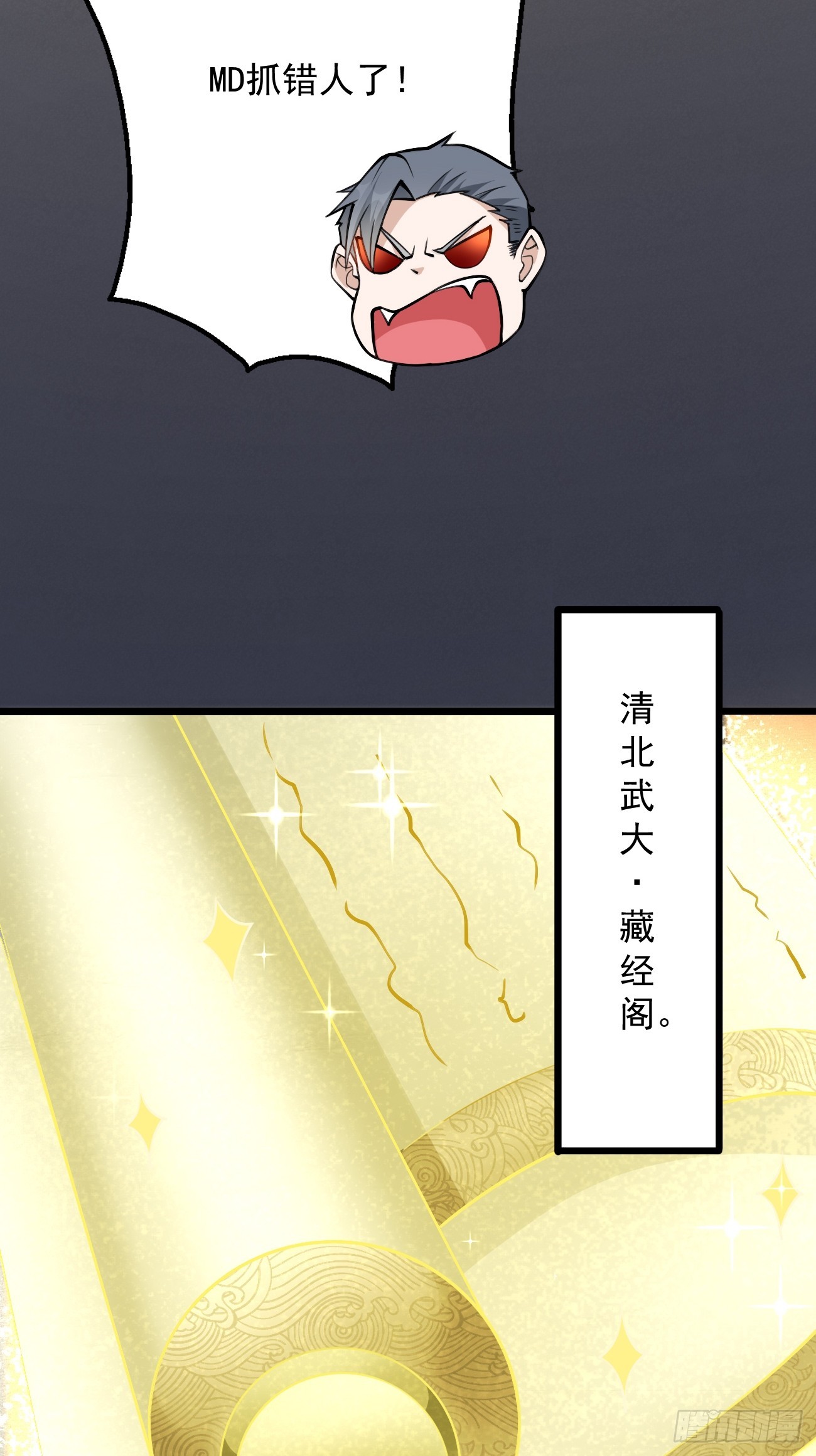 第91话：主动送上门来！-第92话