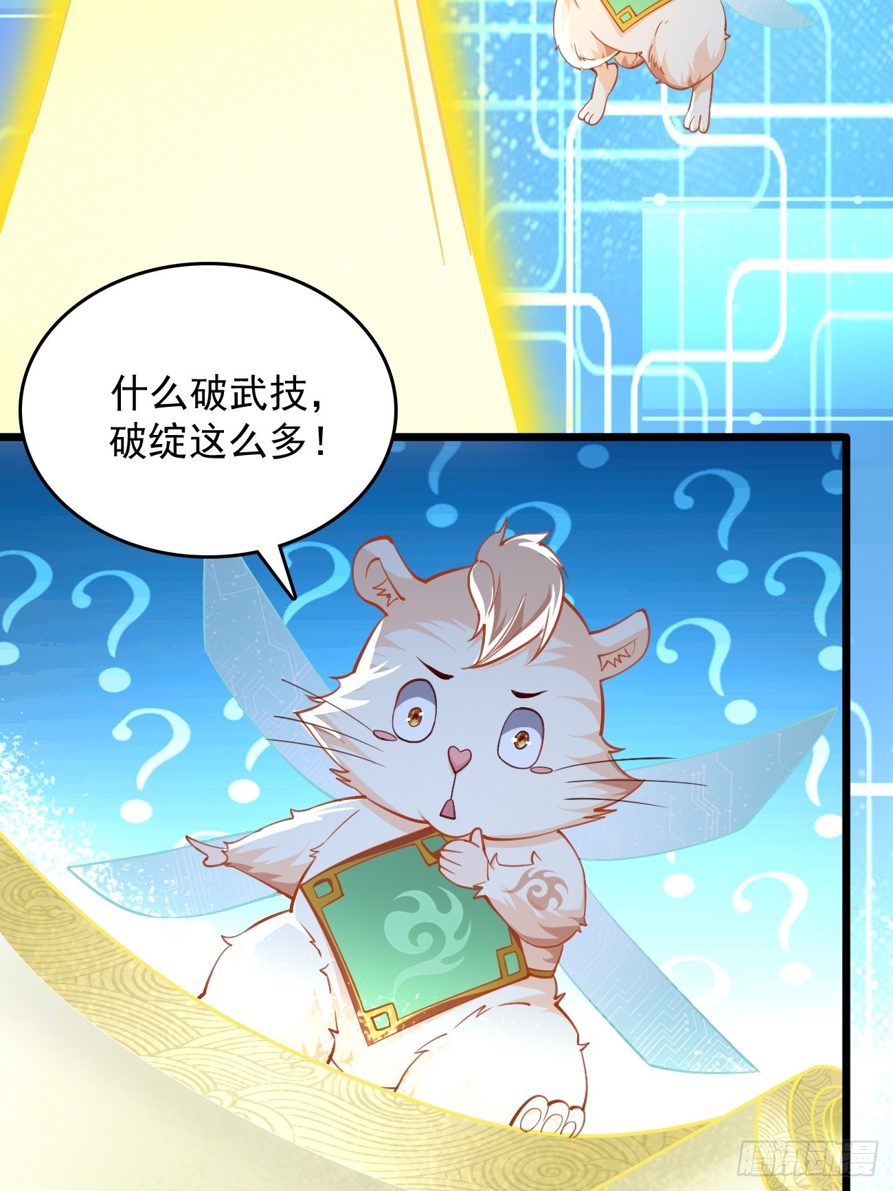 第91话：主动送上门来！-第92话