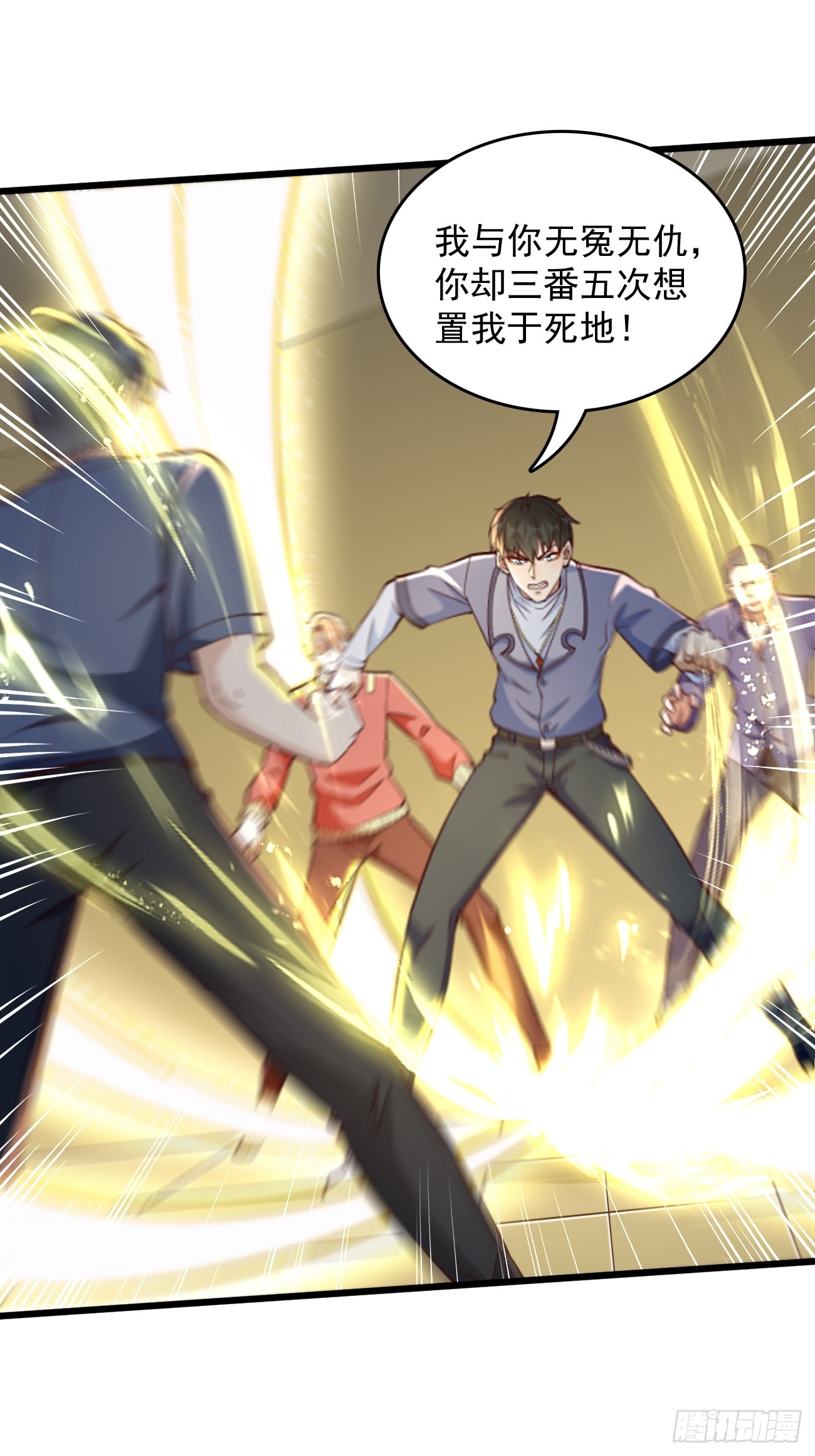 第91话：主动送上门来！-第92话