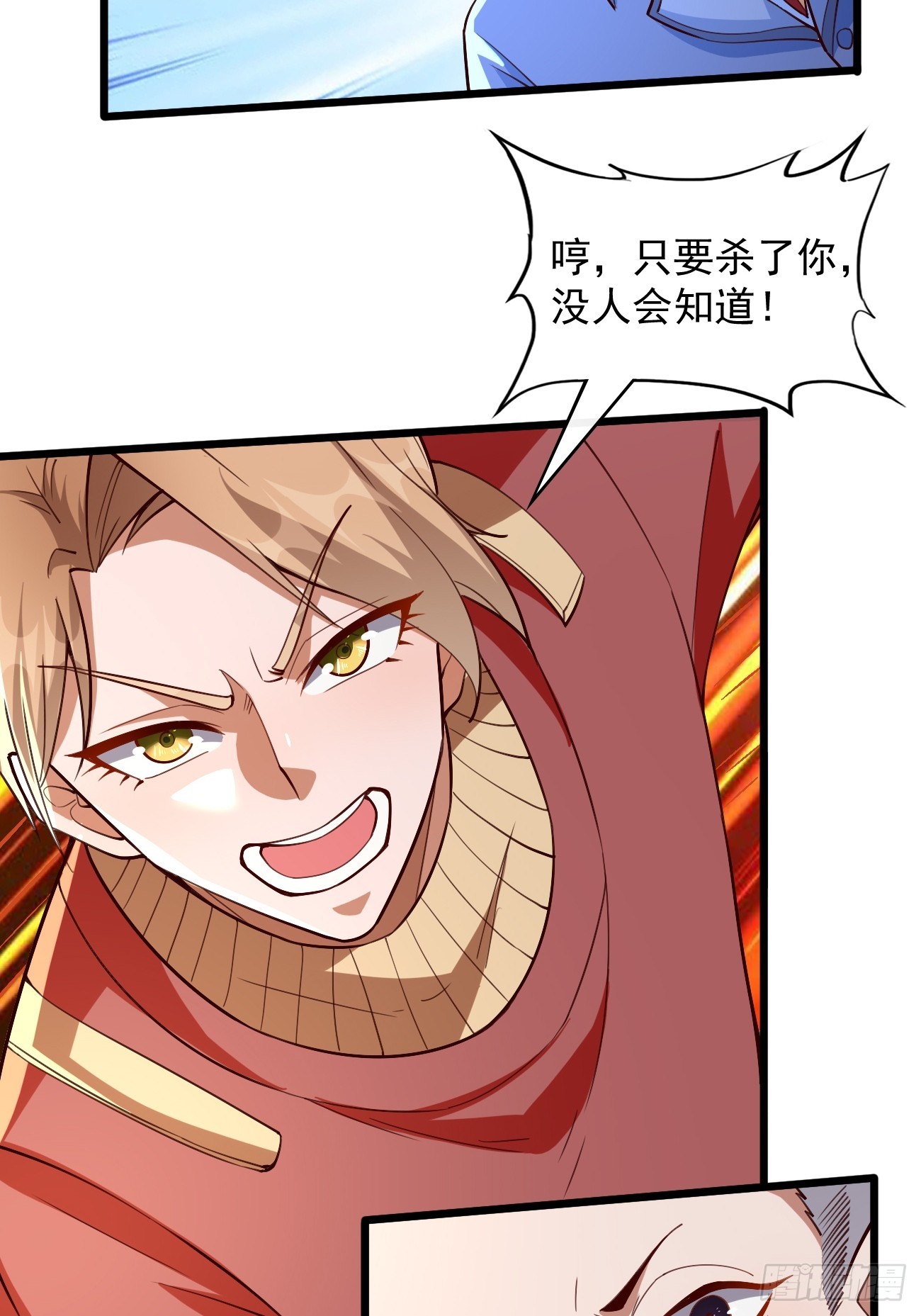 第91话：主动送上门来！-第92话
