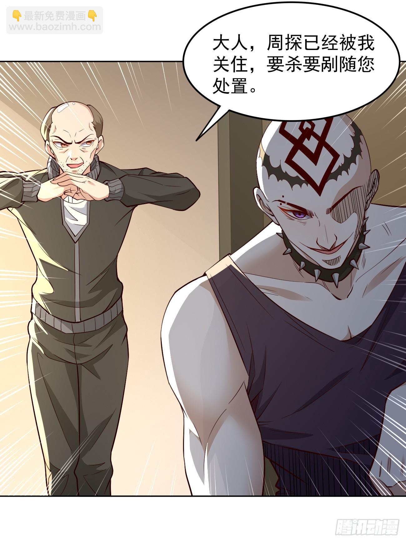 第93话：不愧是上古神器！-第94话