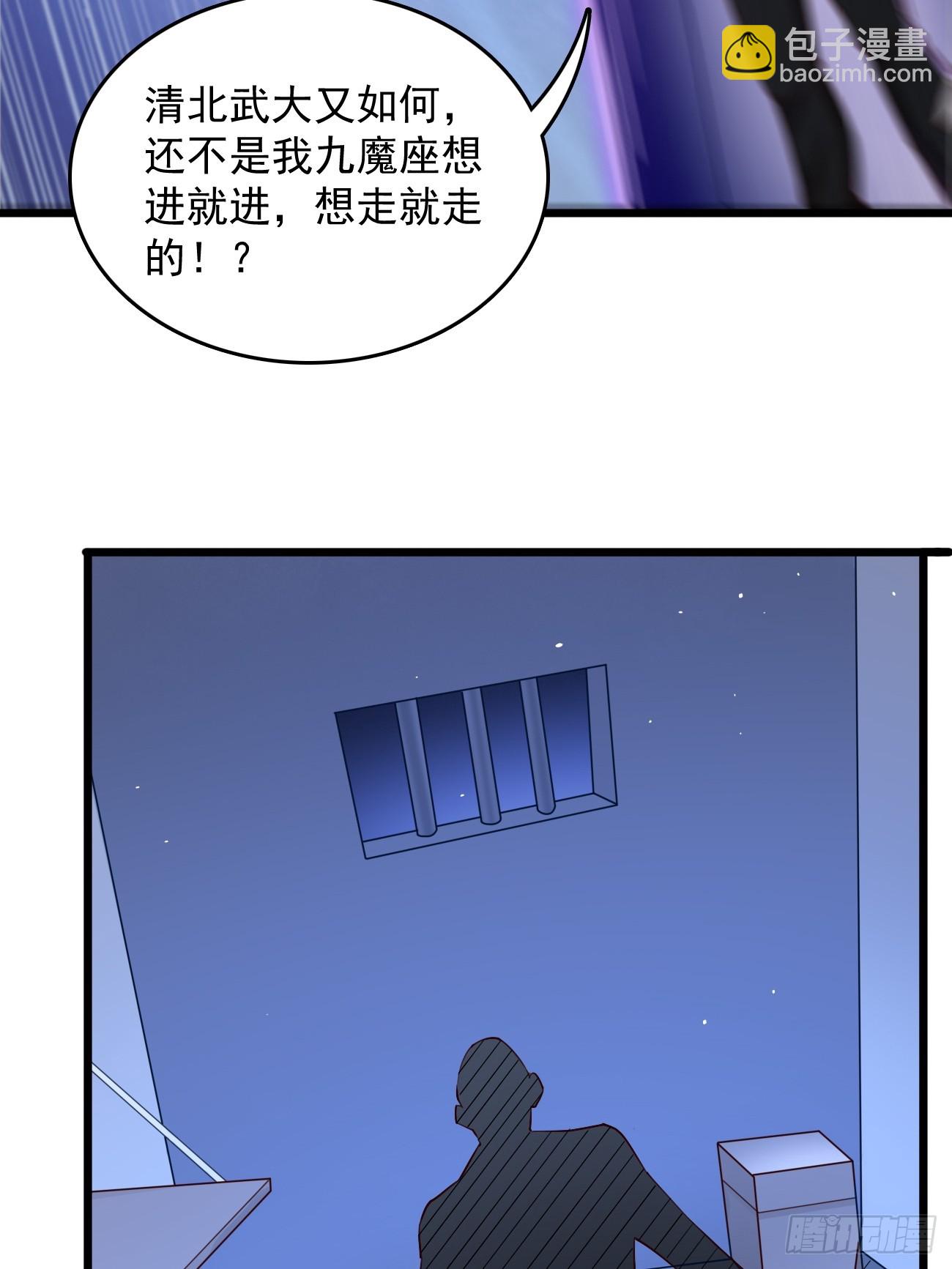 第93话：不愧是上古神器！-第94话