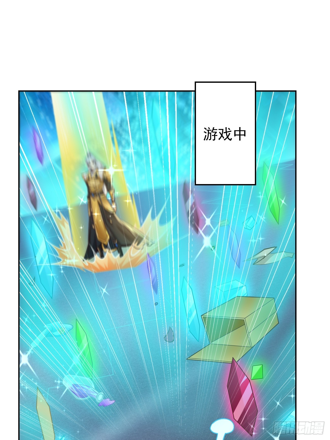 第93话：不愧是上古神器！-第94话