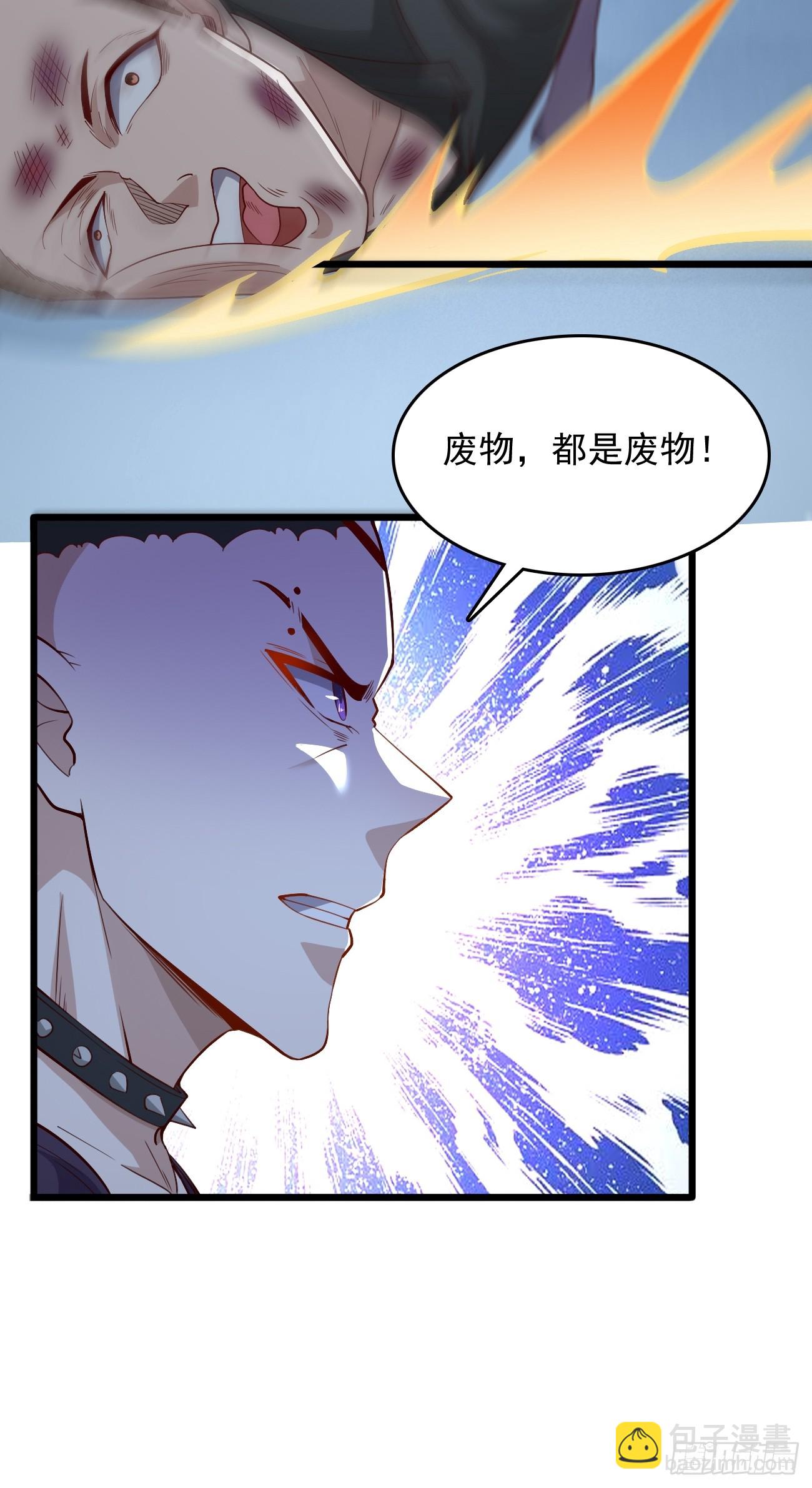第93话：不愧是上古神器！-第94话