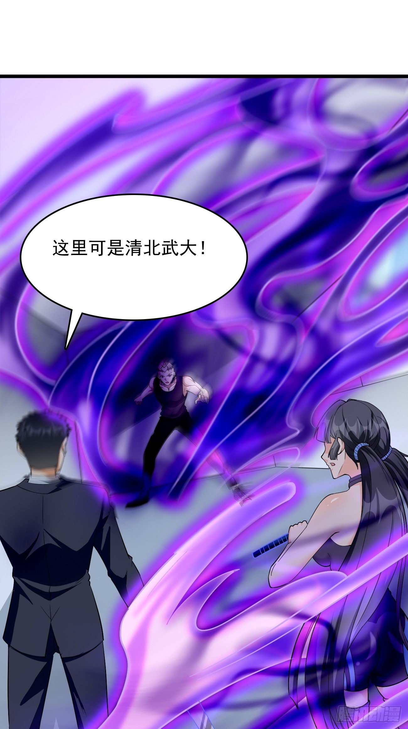 第93话：不愧是上古神器！-第94话