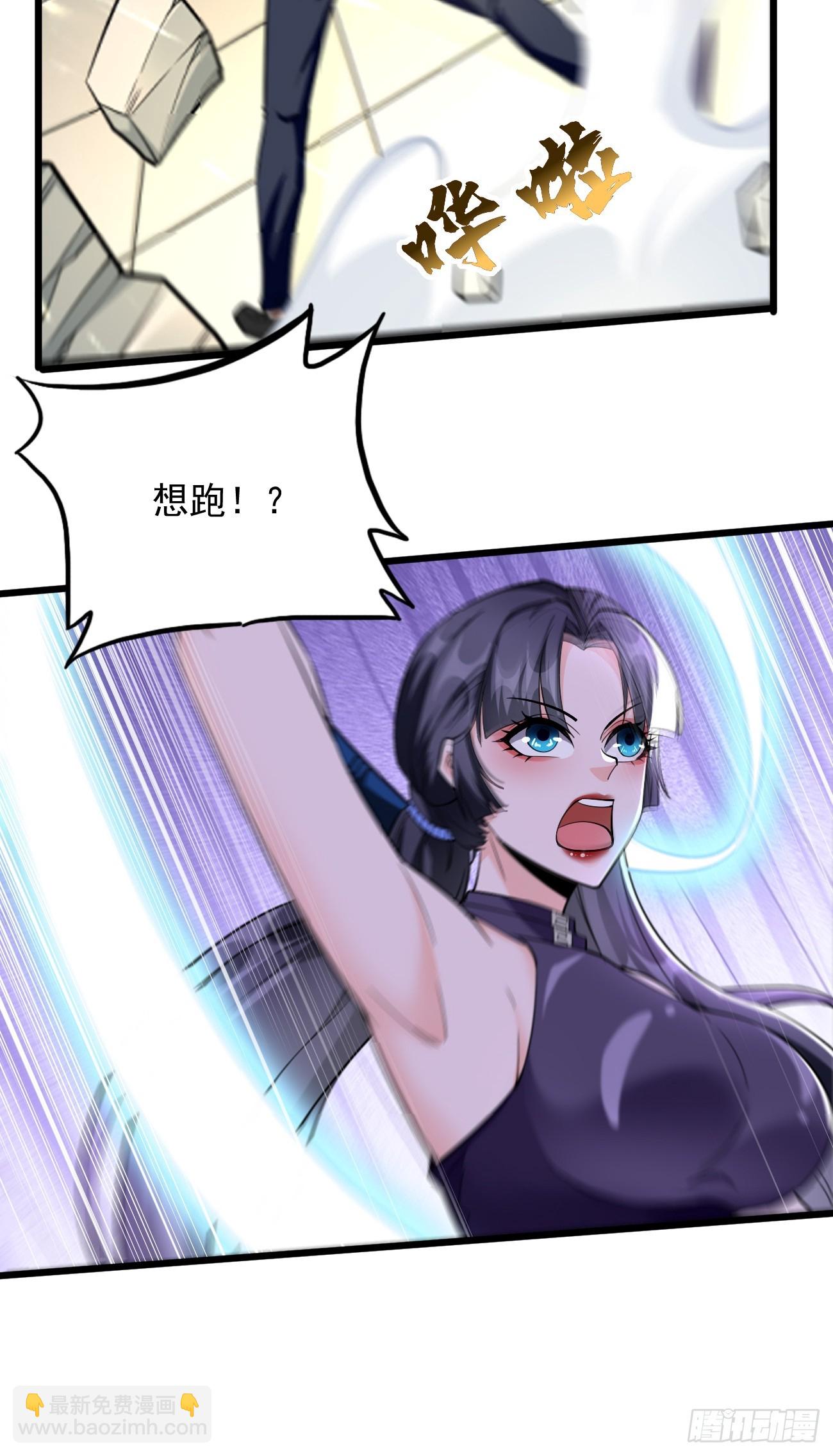第93话：不愧是上古神器！-第94话