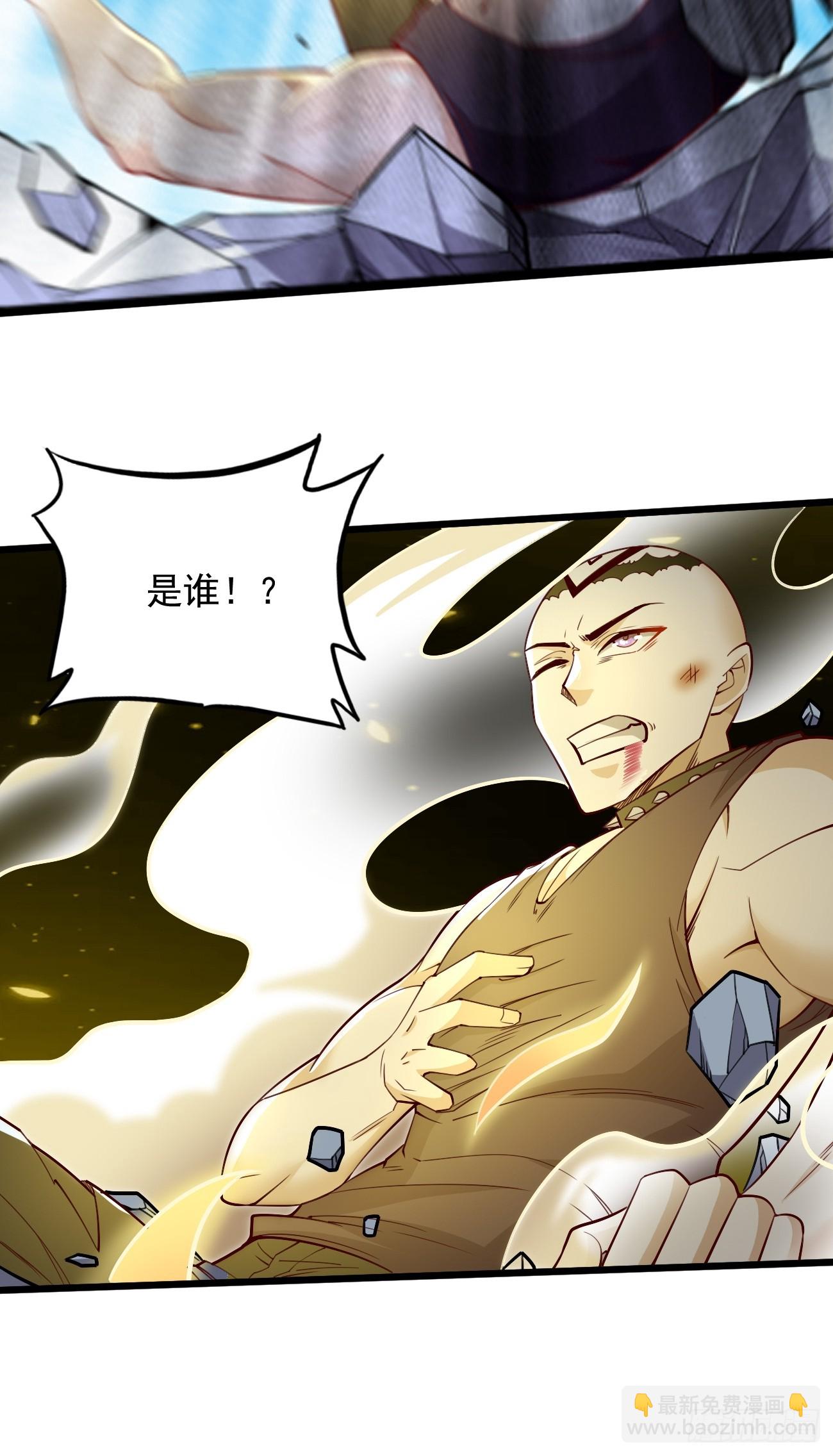 第93话：不愧是上古神器！-第94话