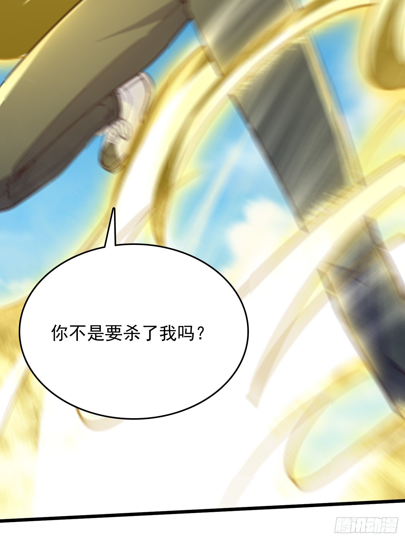 第93话：不愧是上古神器！-第94话