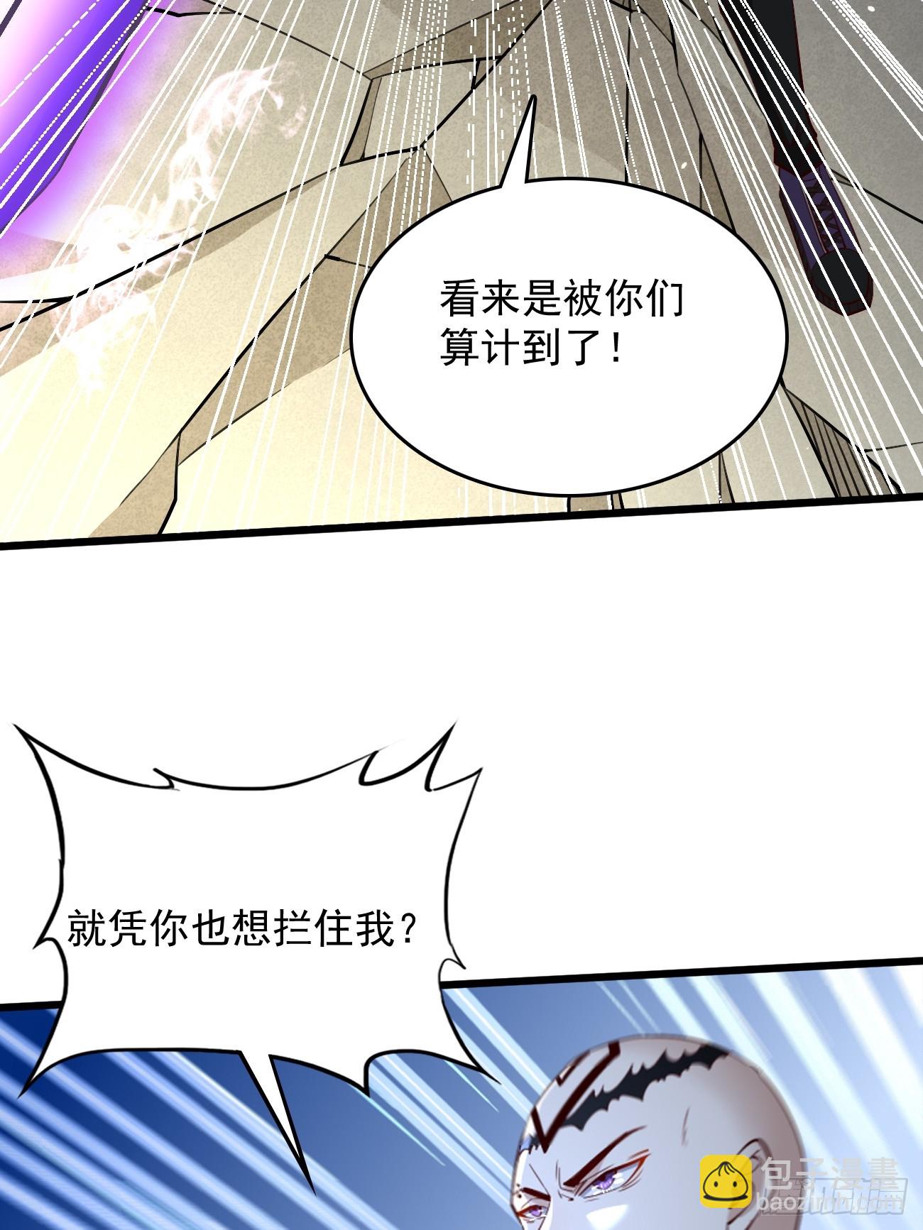 第93话：不愧是上古神器！-第94话