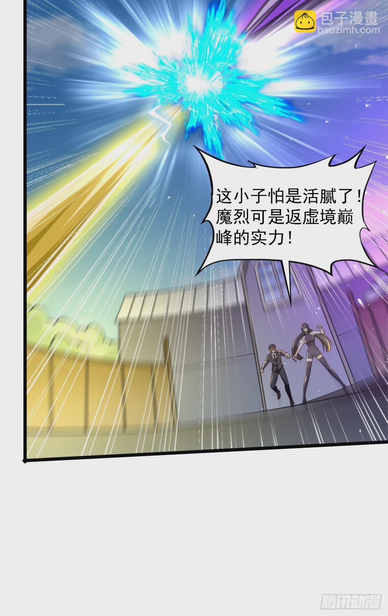 第93话：不愧是上古神器！-第94话