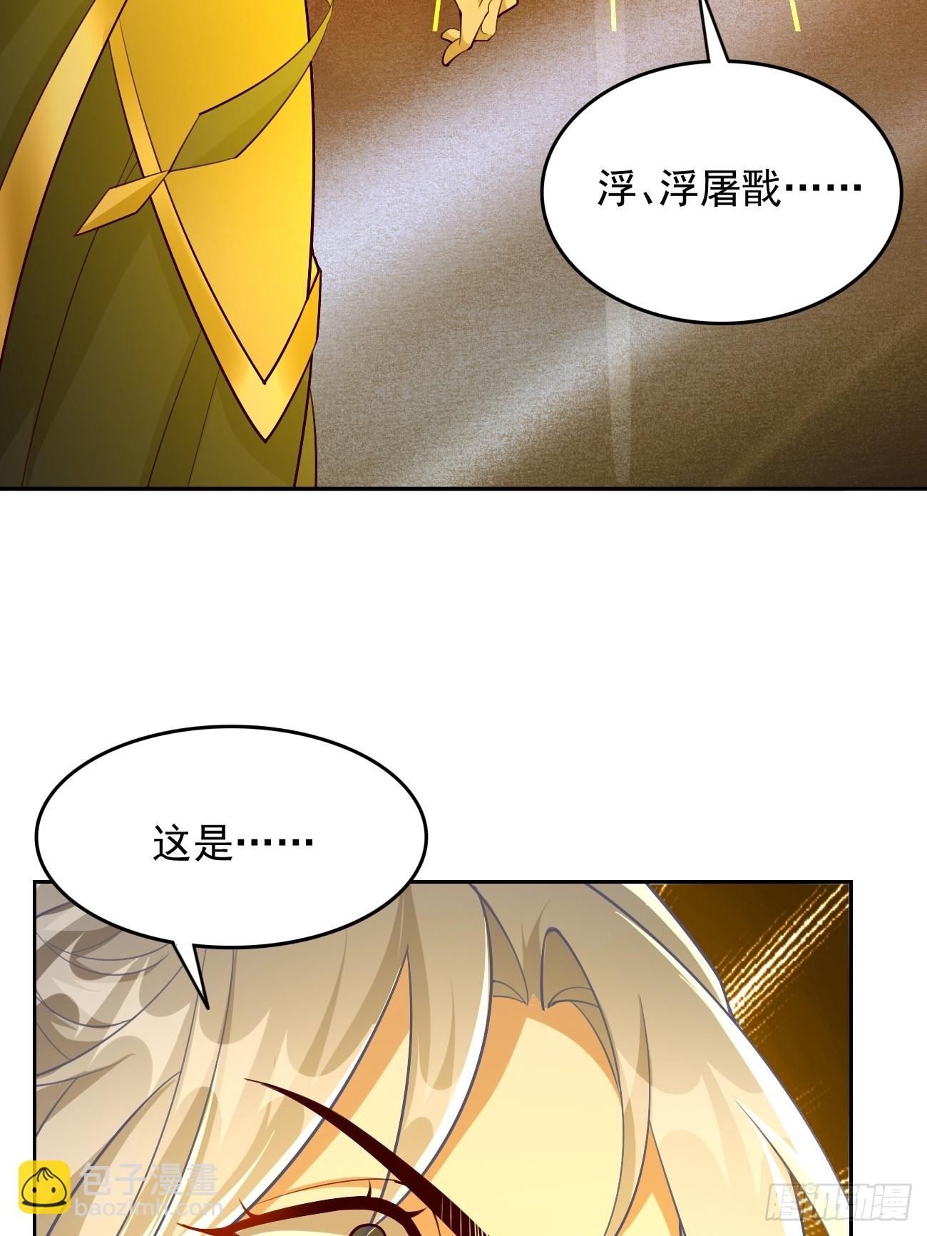 第93话：不愧是上古神器！-第94话