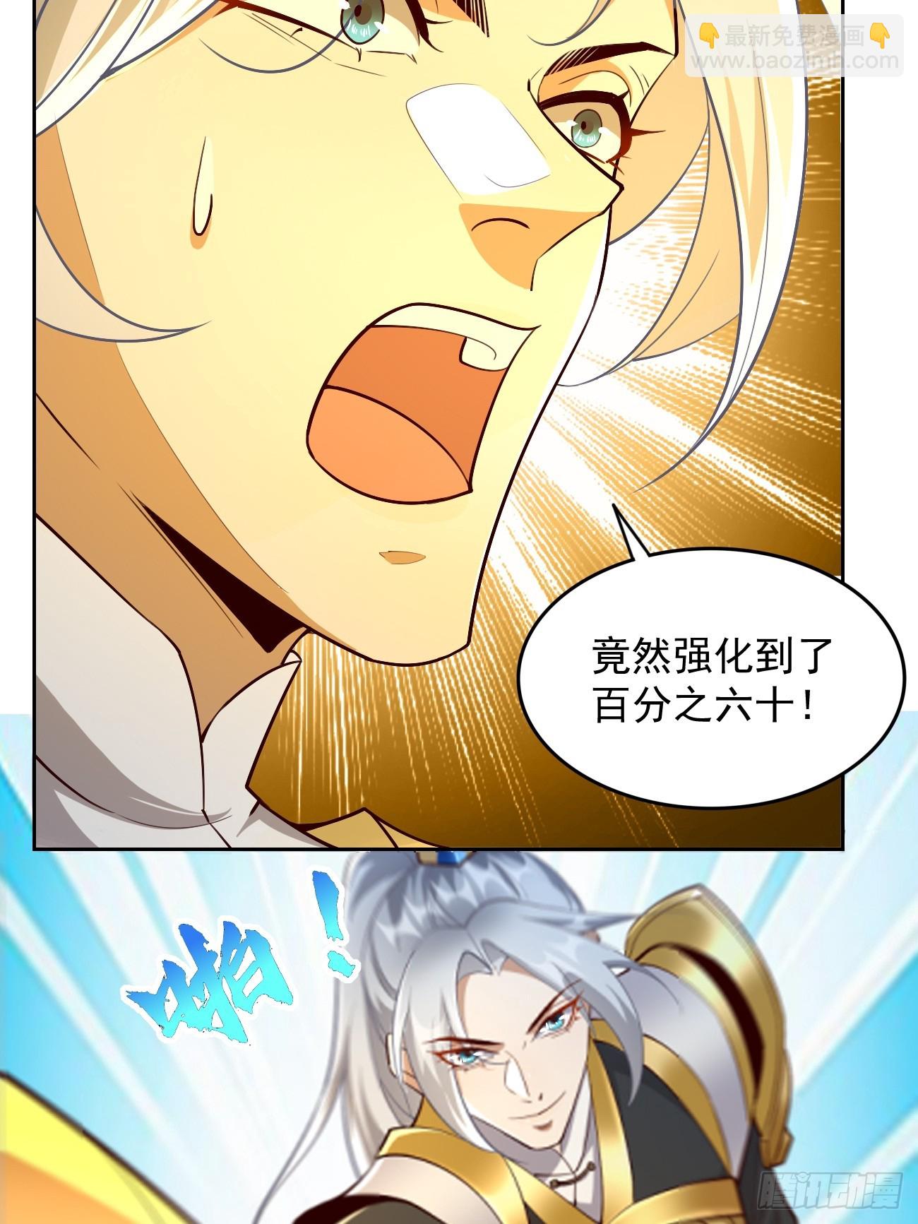 第93话：不愧是上古神器！-第94话