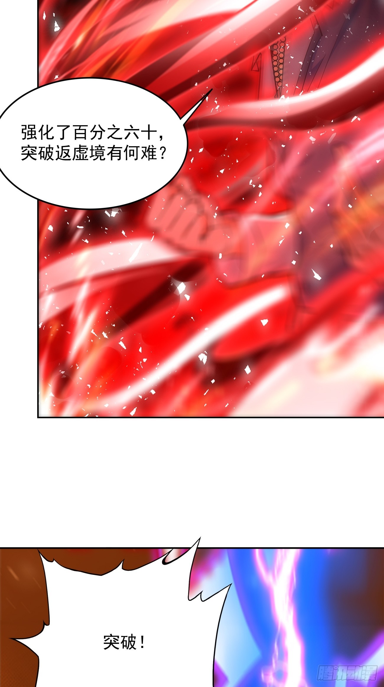 第95话：不要阻挡我！！-第96话