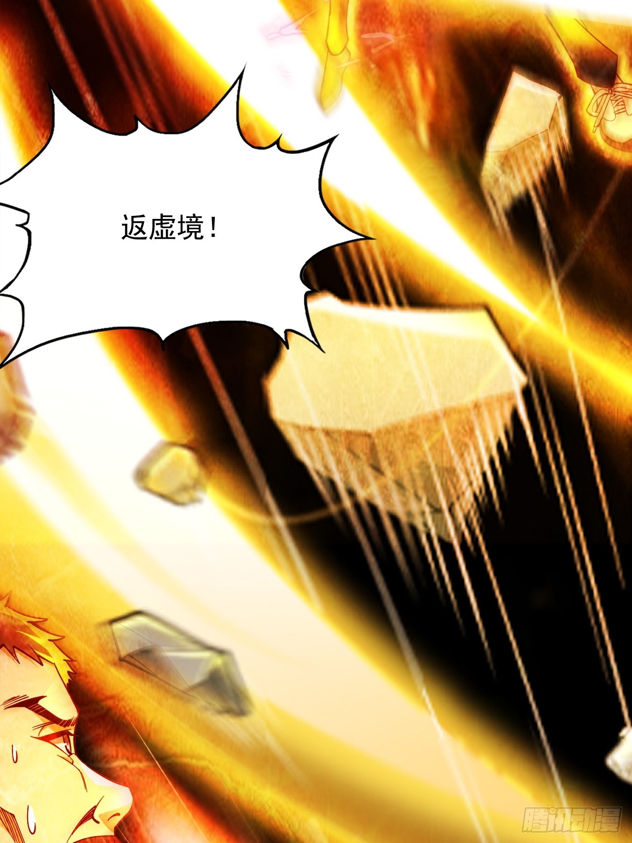 第95话：不要阻挡我！！-第96话