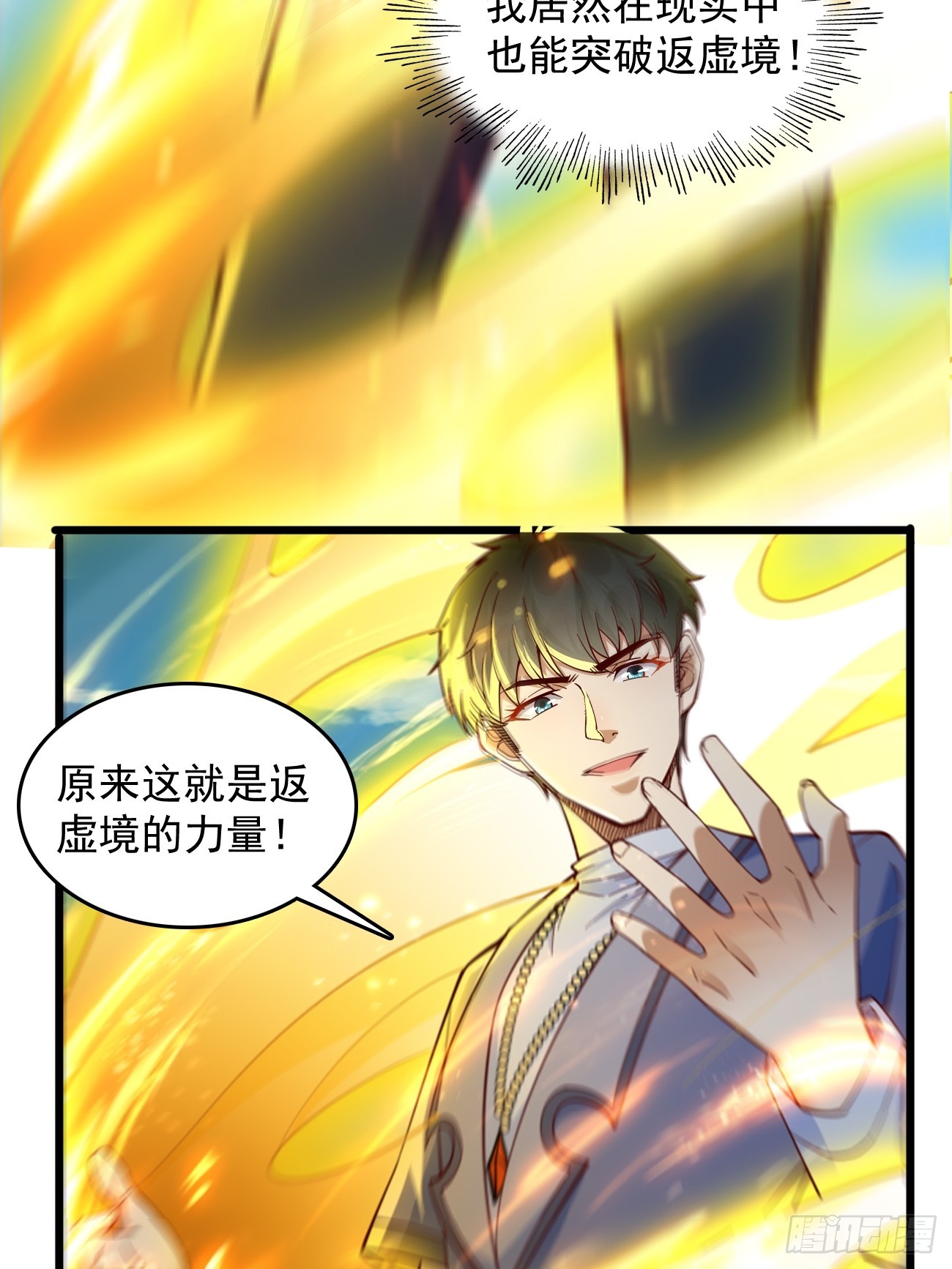 第95话：不要阻挡我！！-第96话