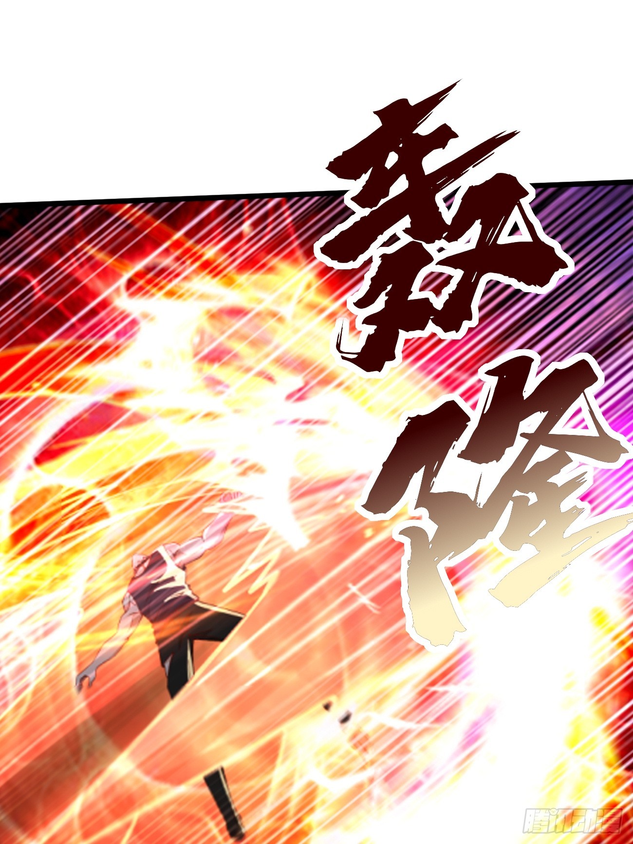 第95话：不要阻挡我！！-第96话