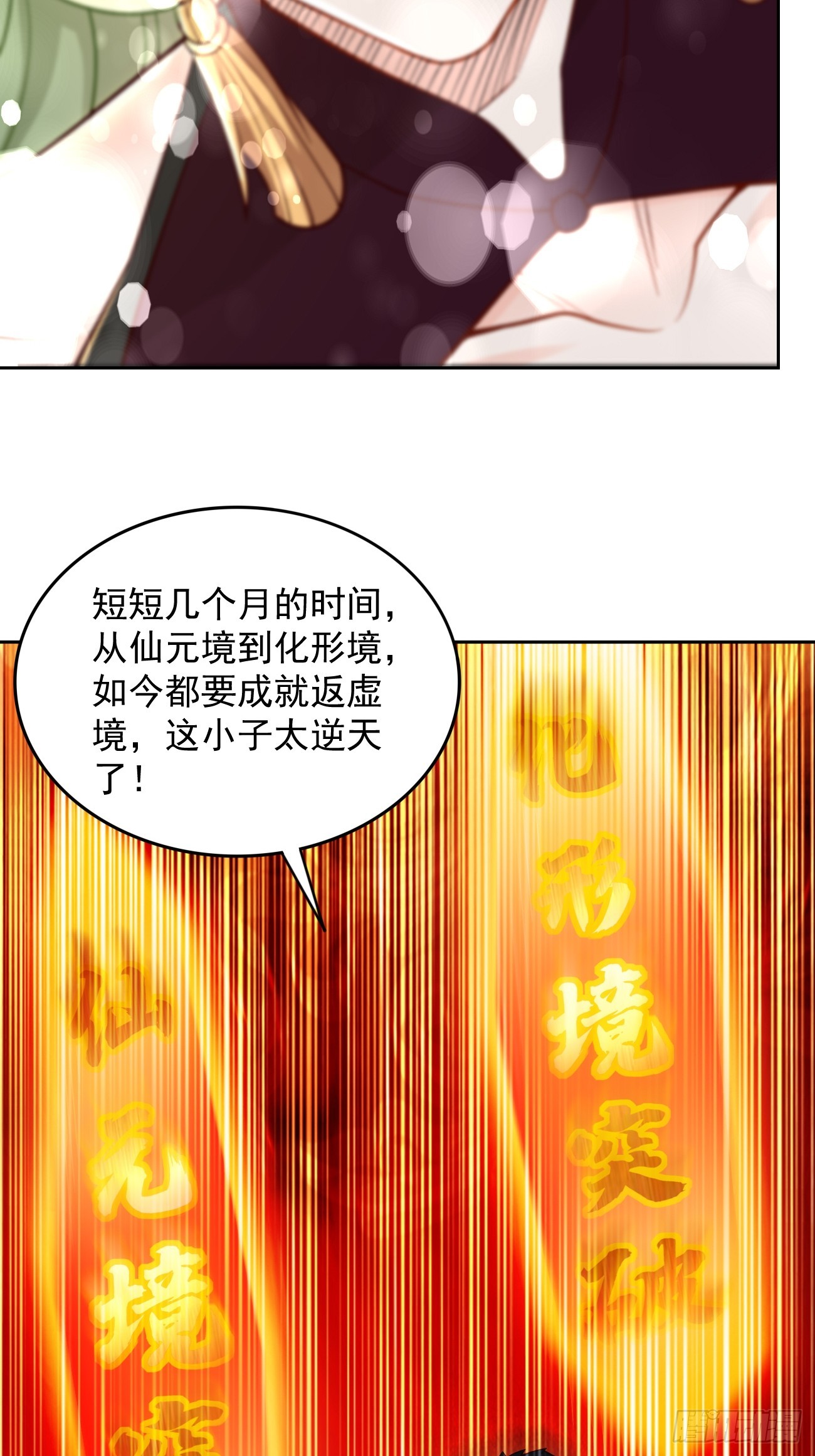第95话：不要阻挡我！！-第96话