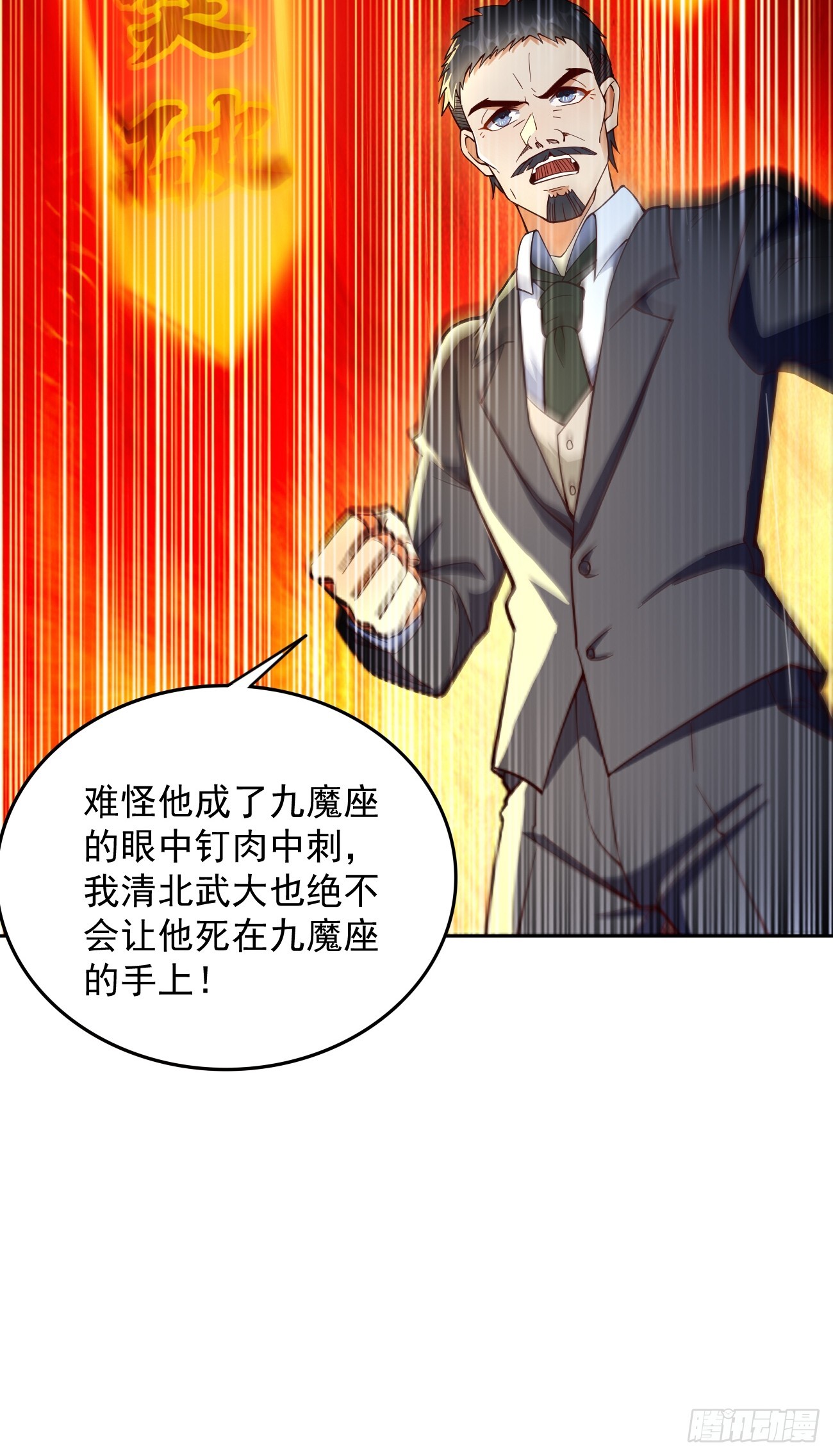 第95话：不要阻挡我！！-第96话