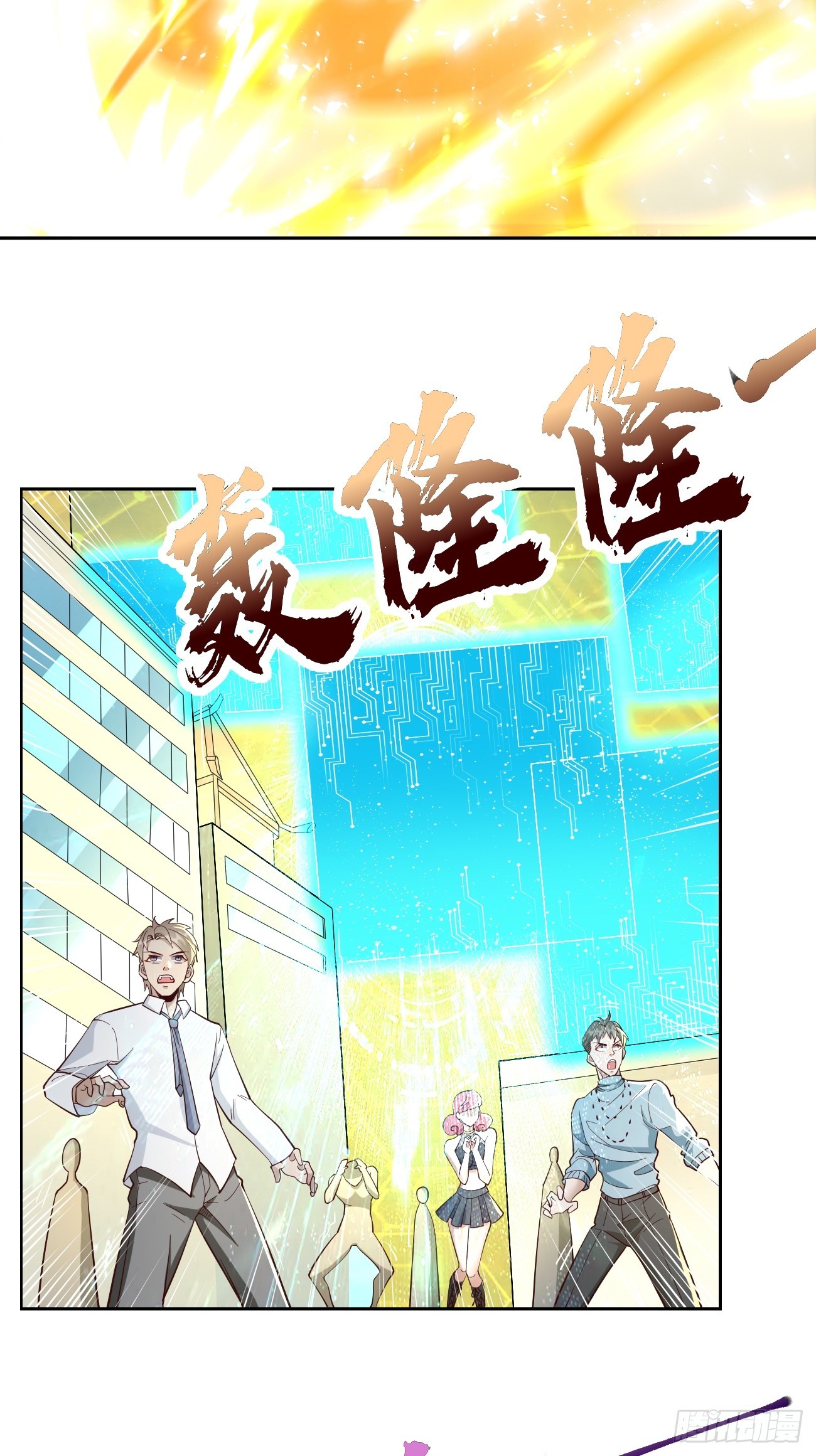 第95话：不要阻挡我！！-第96话