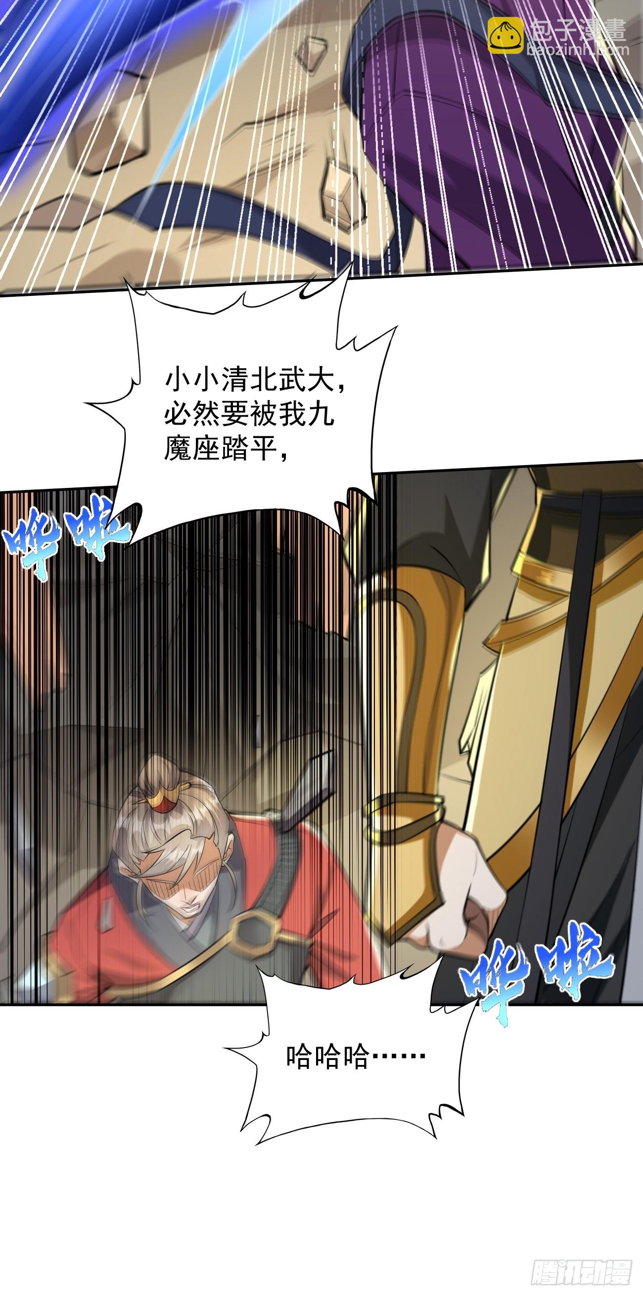 第97话：灭他丫的！-第98话