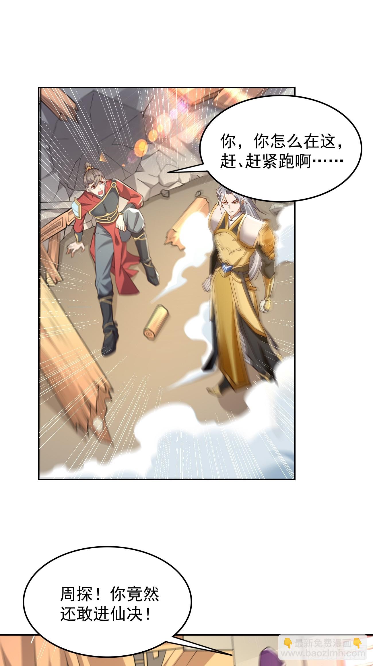 第97话：灭他丫的！-第98话