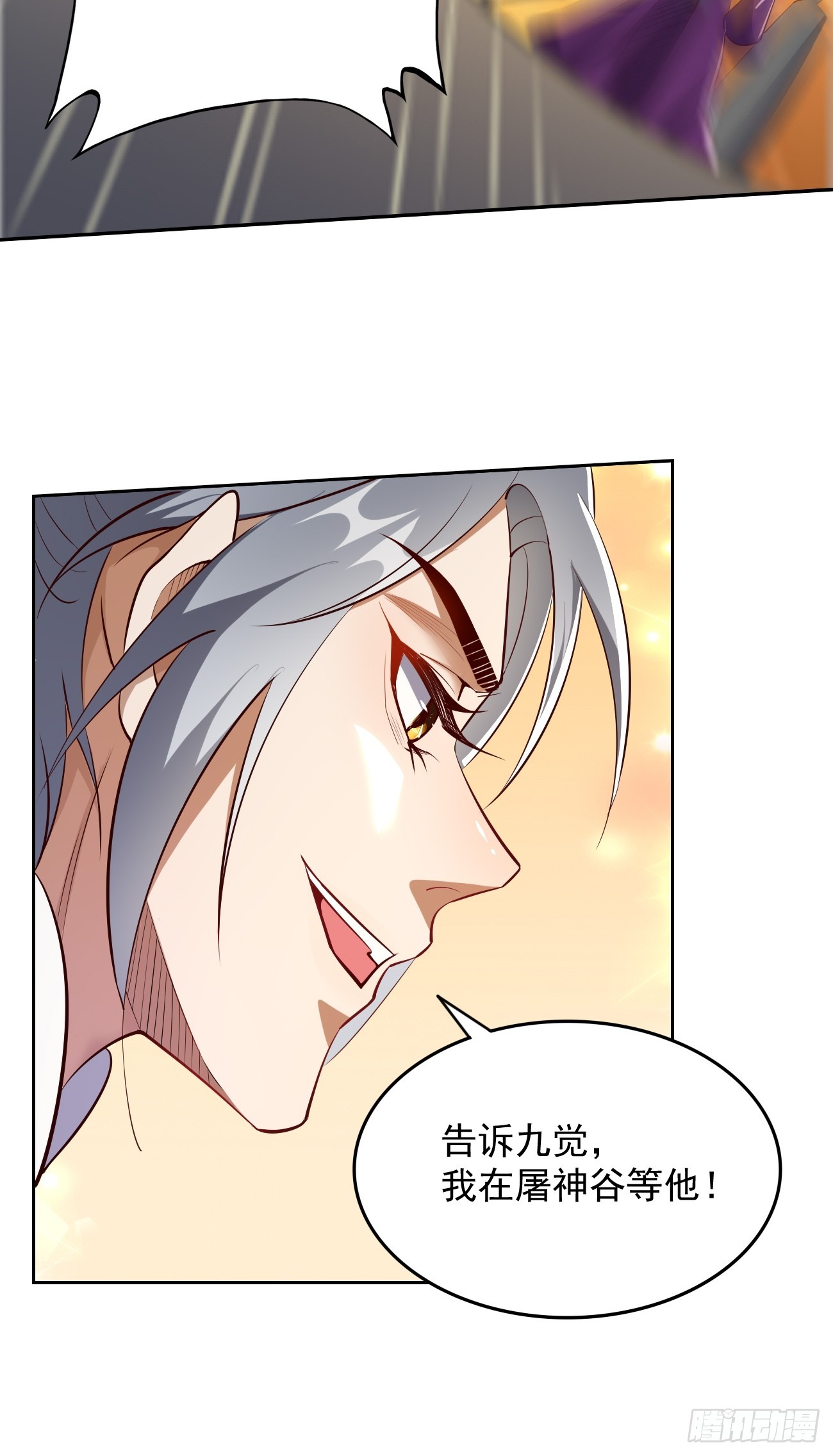第97话：灭他丫的！-第98话