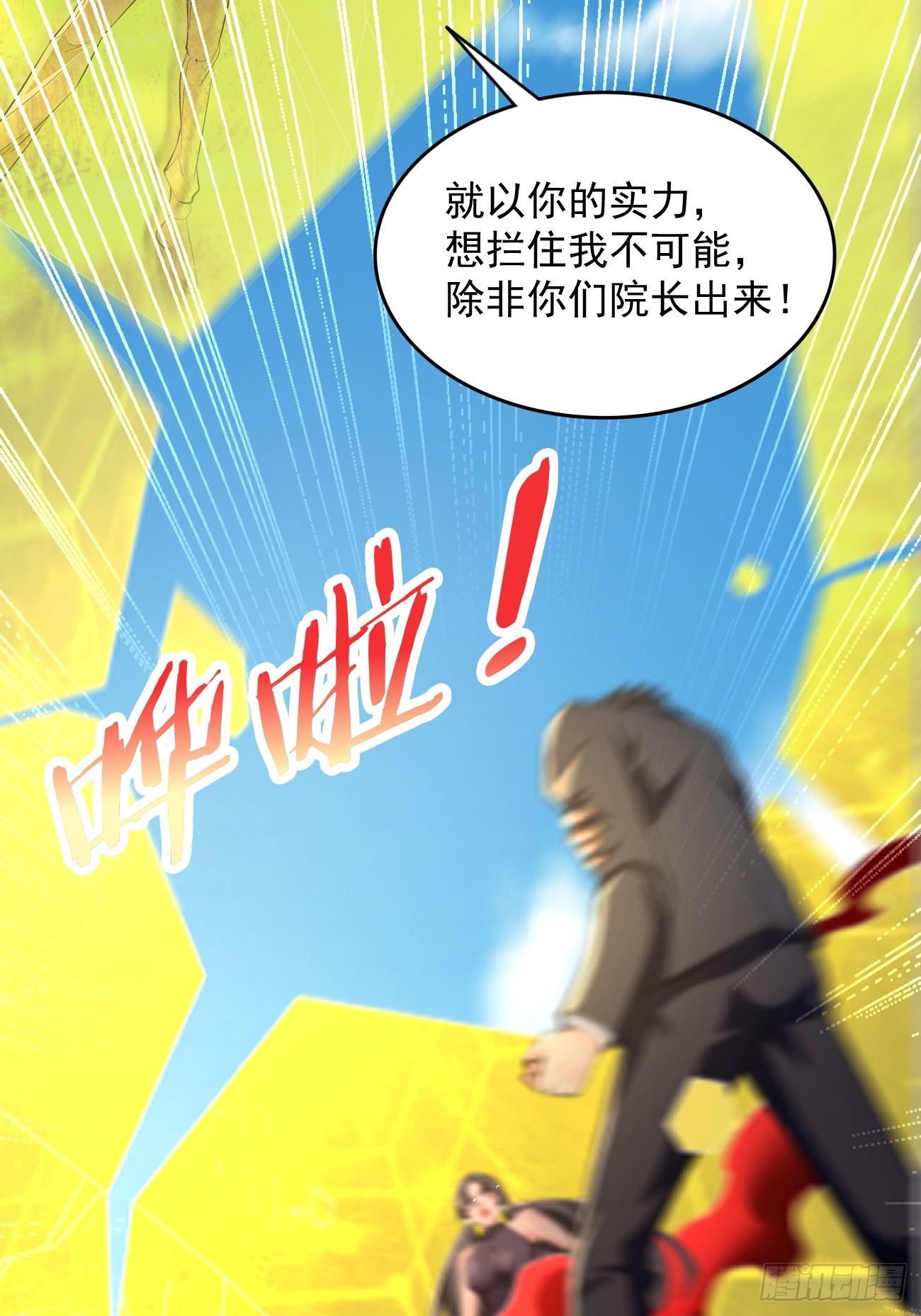第97话：灭他丫的！-第98话