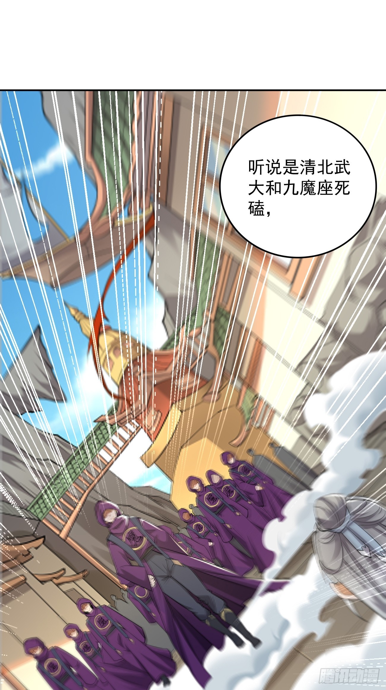第97话：灭他丫的！-第98话