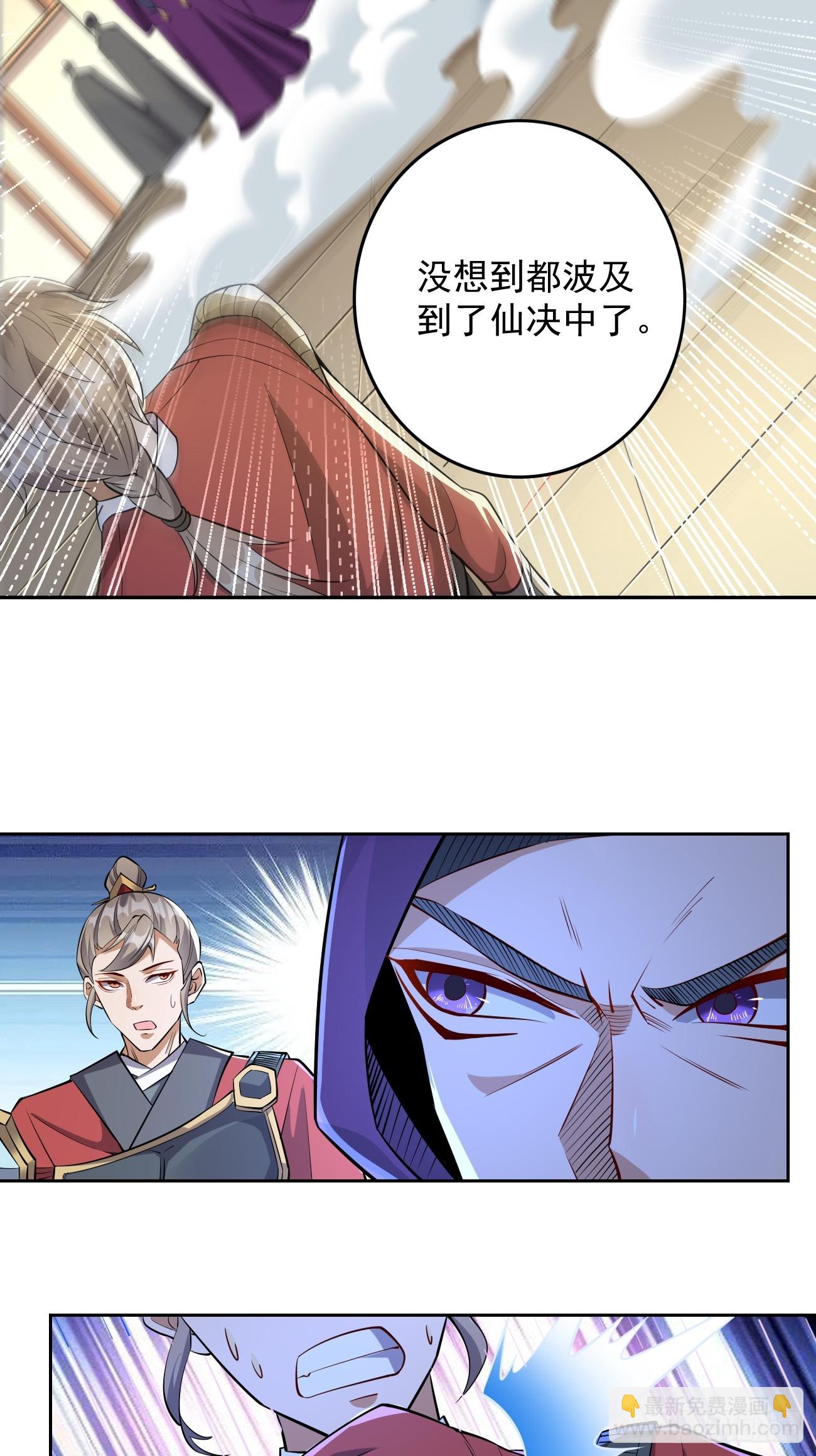 第97话：灭他丫的！-第98话
