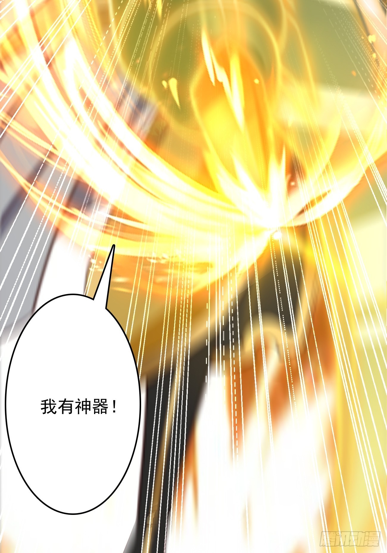 第99话：绝对实力！-第100话