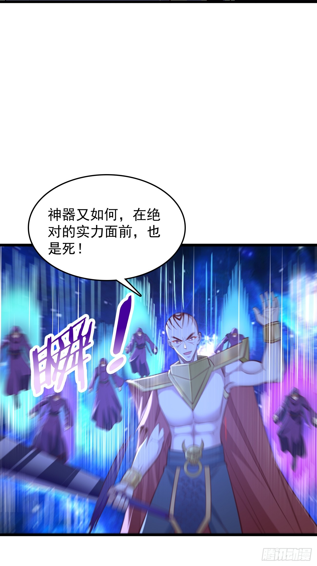 第99话：绝对实力！-第100话