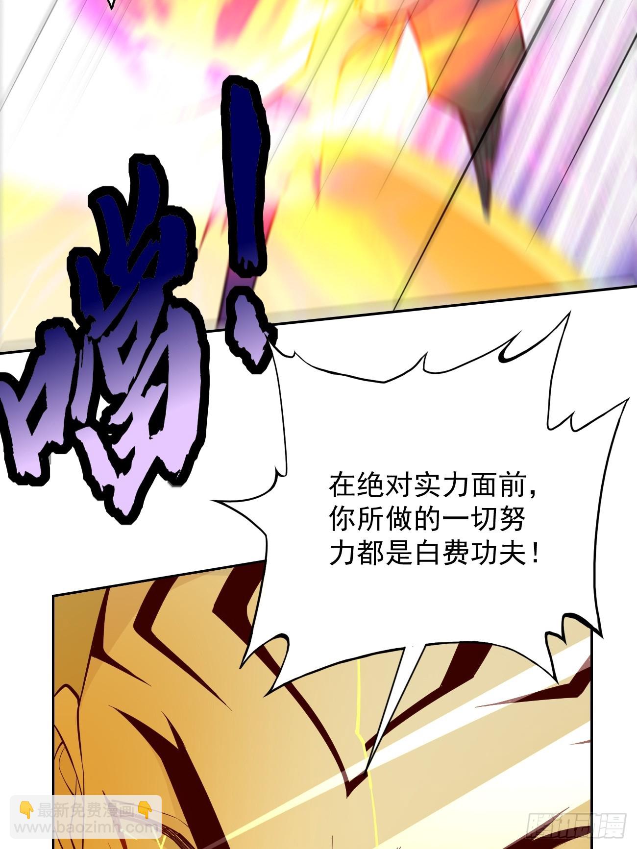 第99话：绝对实力！-第100话