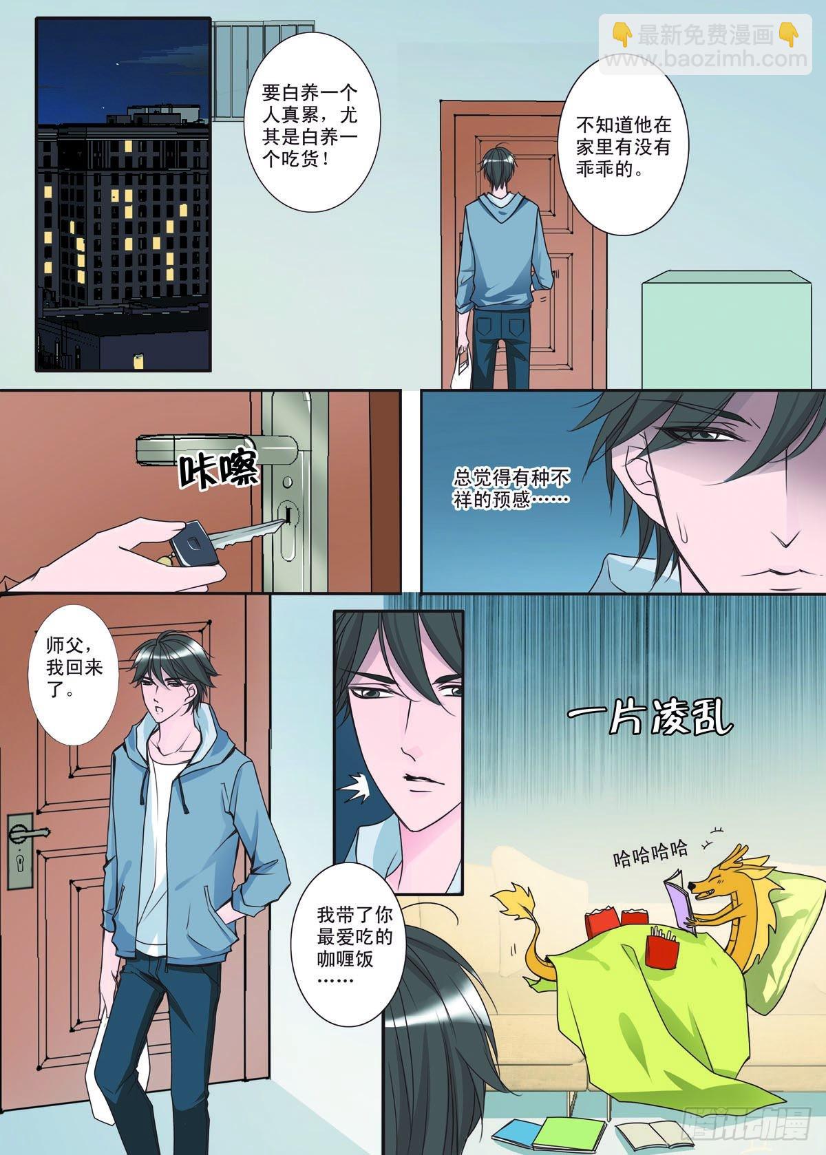 第一话-第2话