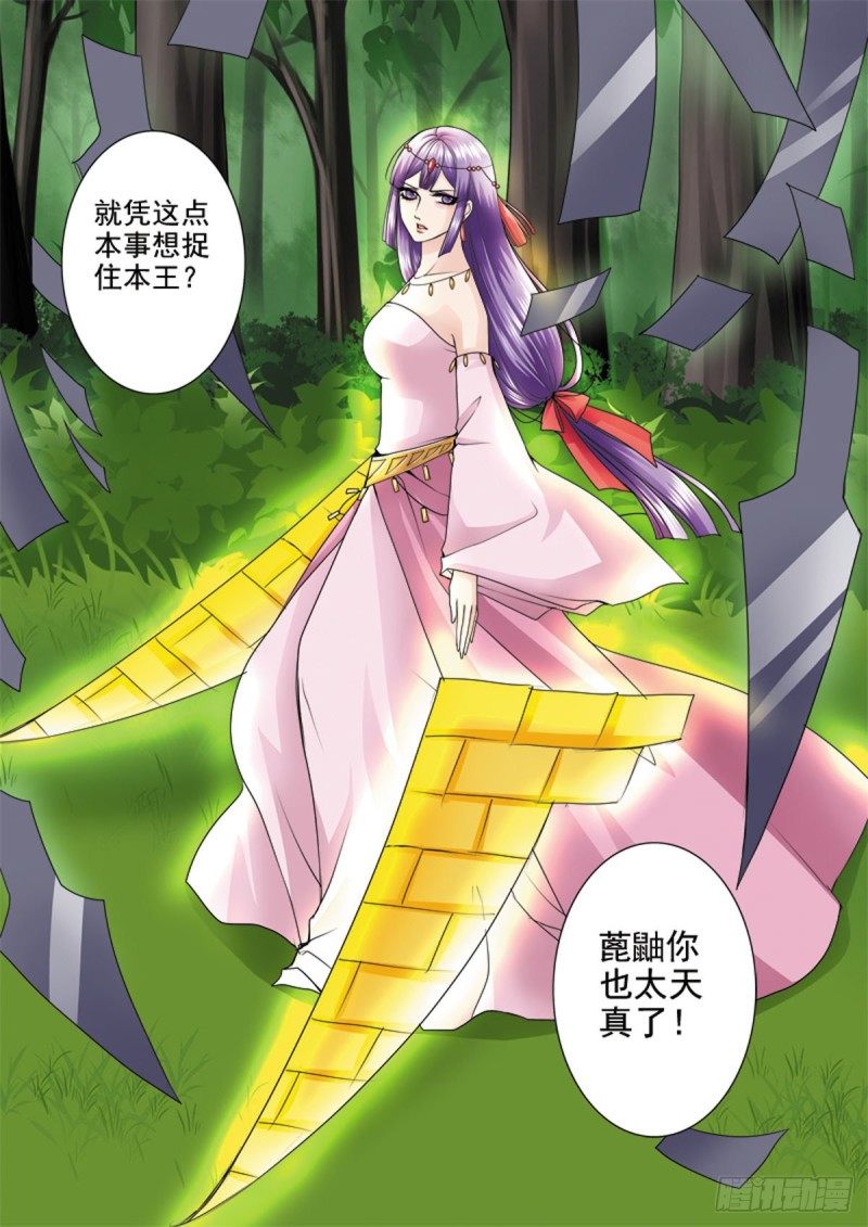 第一百零一话-第86话