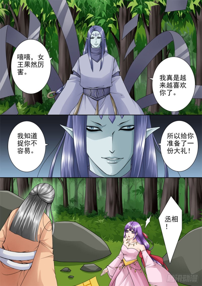 第一百零一话-第86话